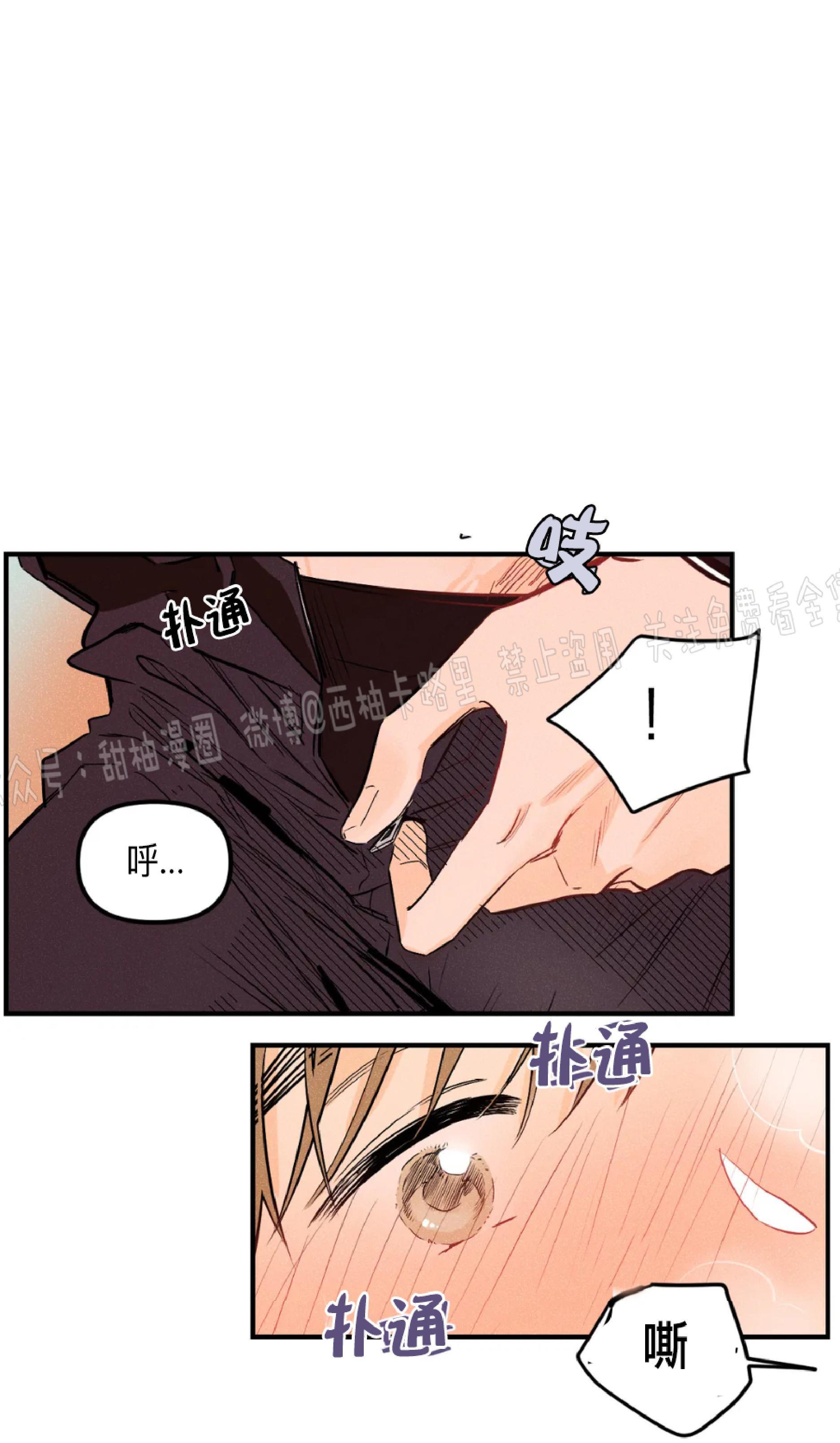 PunkDunkFunk/爵士X朋克[耽美]韩漫全集-第3话无删减无遮挡章节图片 