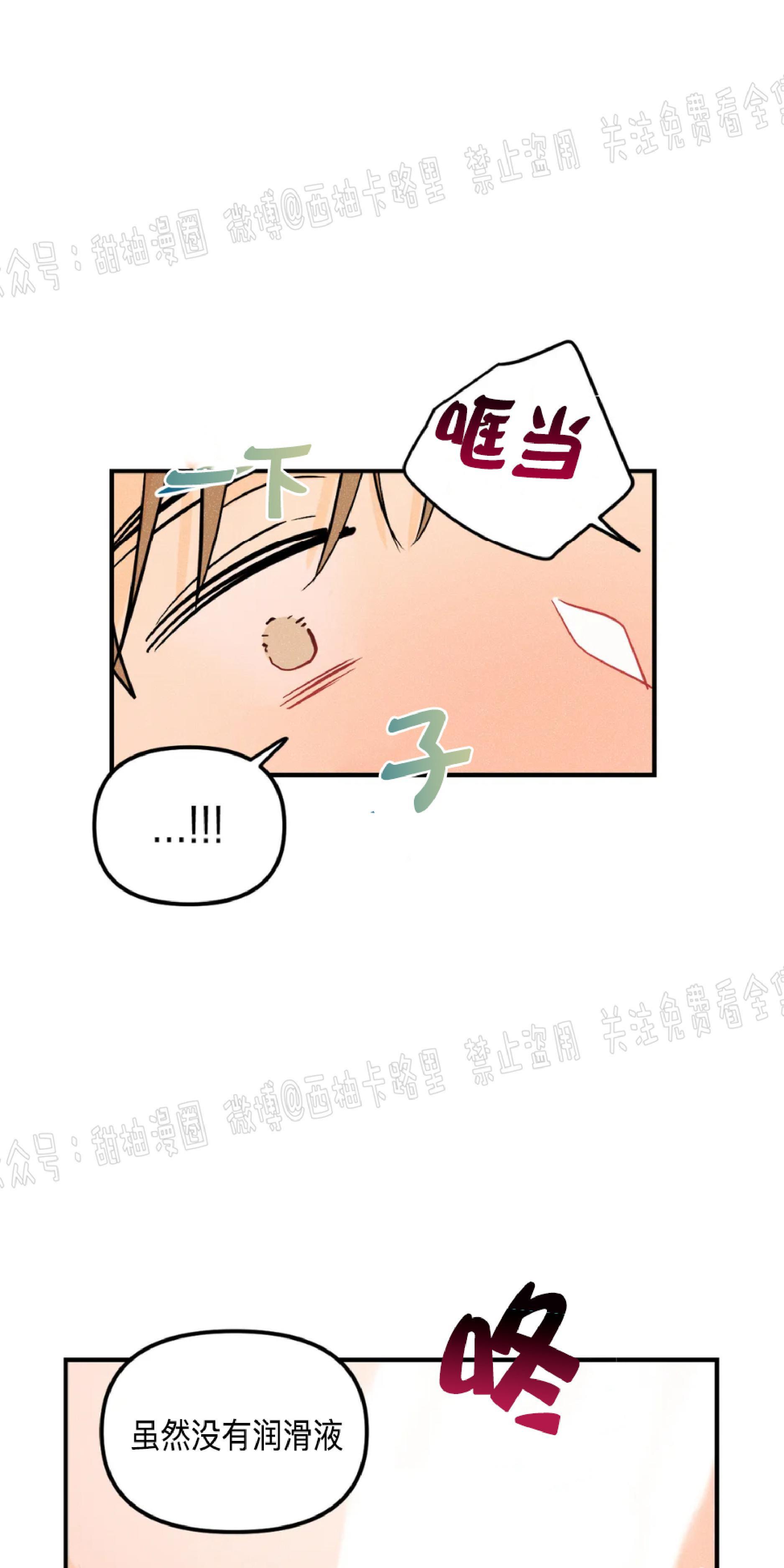 PunkDunkFunk/爵士X朋克[耽美]韩漫全集-第3话无删减无遮挡章节图片 