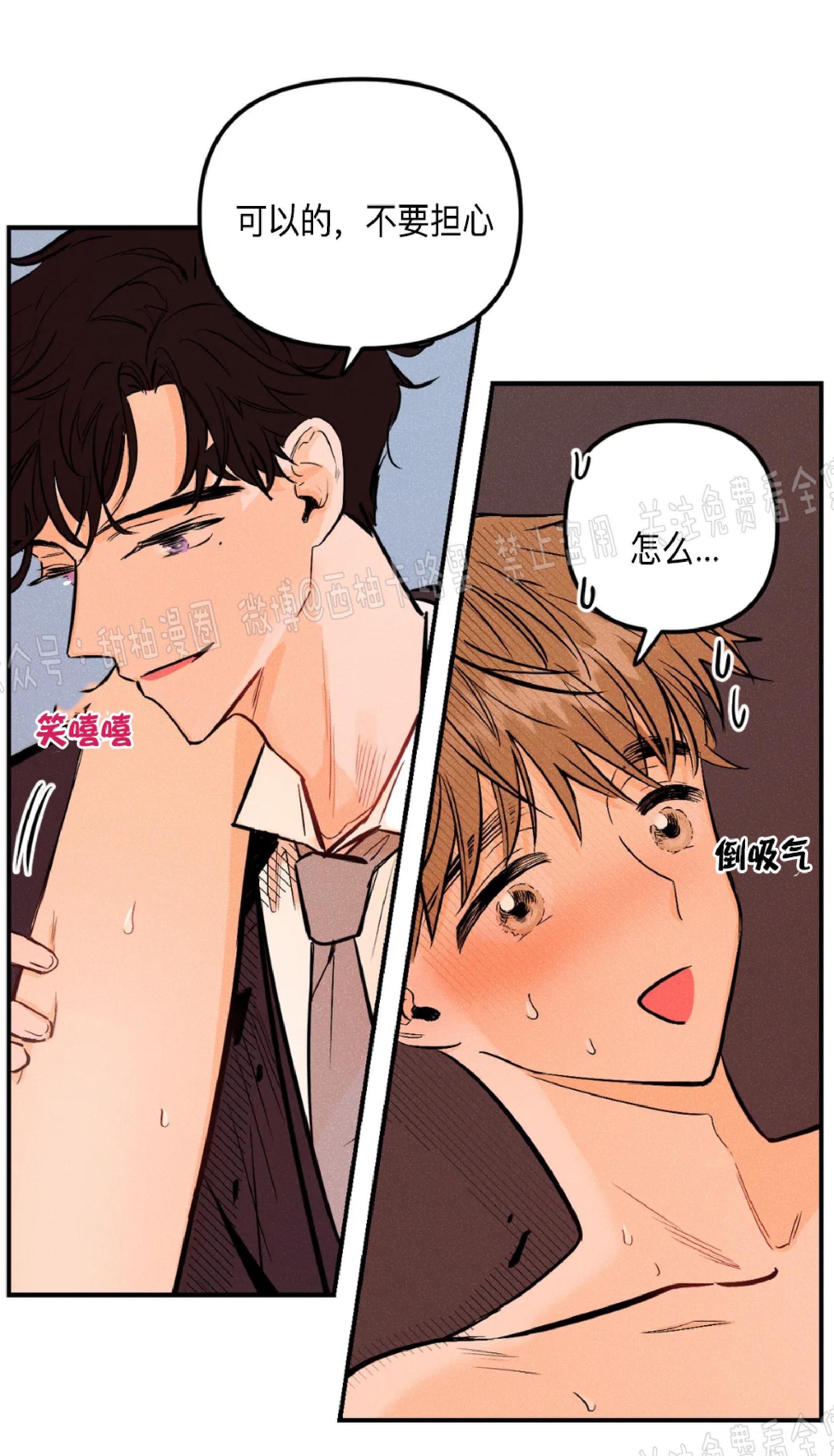 PunkDunkFunk/爵士X朋克[耽美]韩漫全集-第3话无删减无遮挡章节图片 