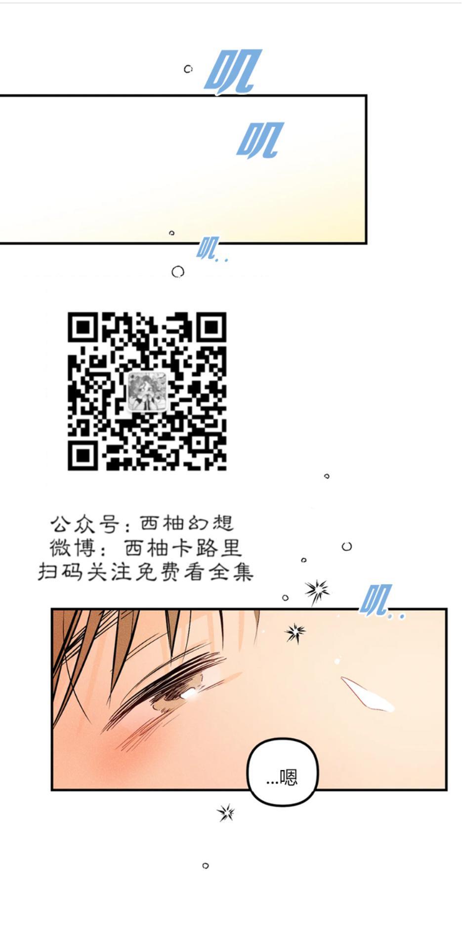 PunkDunkFunk/爵士X朋克[耽美]韩漫全集-第4话无删减无遮挡章节图片 