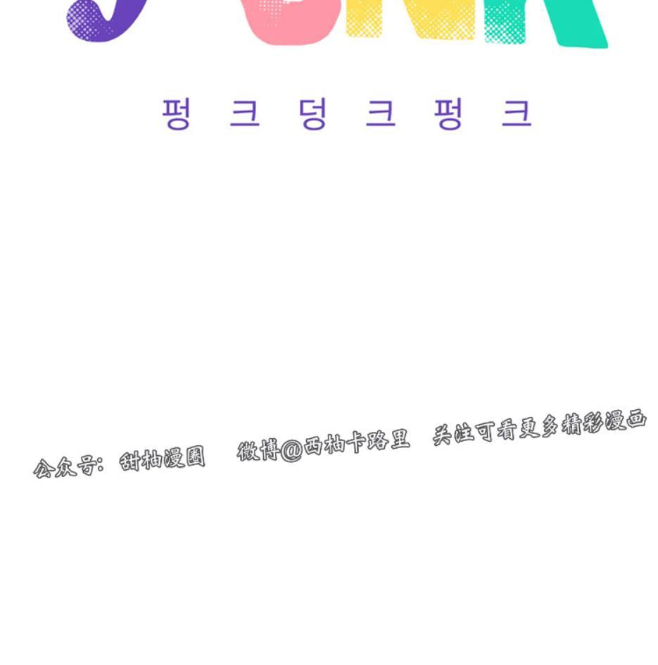 PunkDunkFunk/爵士X朋克[耽美]韩漫全集-第4话无删减无遮挡章节图片 
