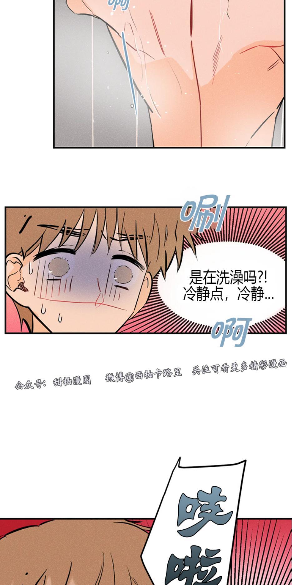 PunkDunkFunk/爵士X朋克[耽美]韩漫全集-第4话无删减无遮挡章节图片 