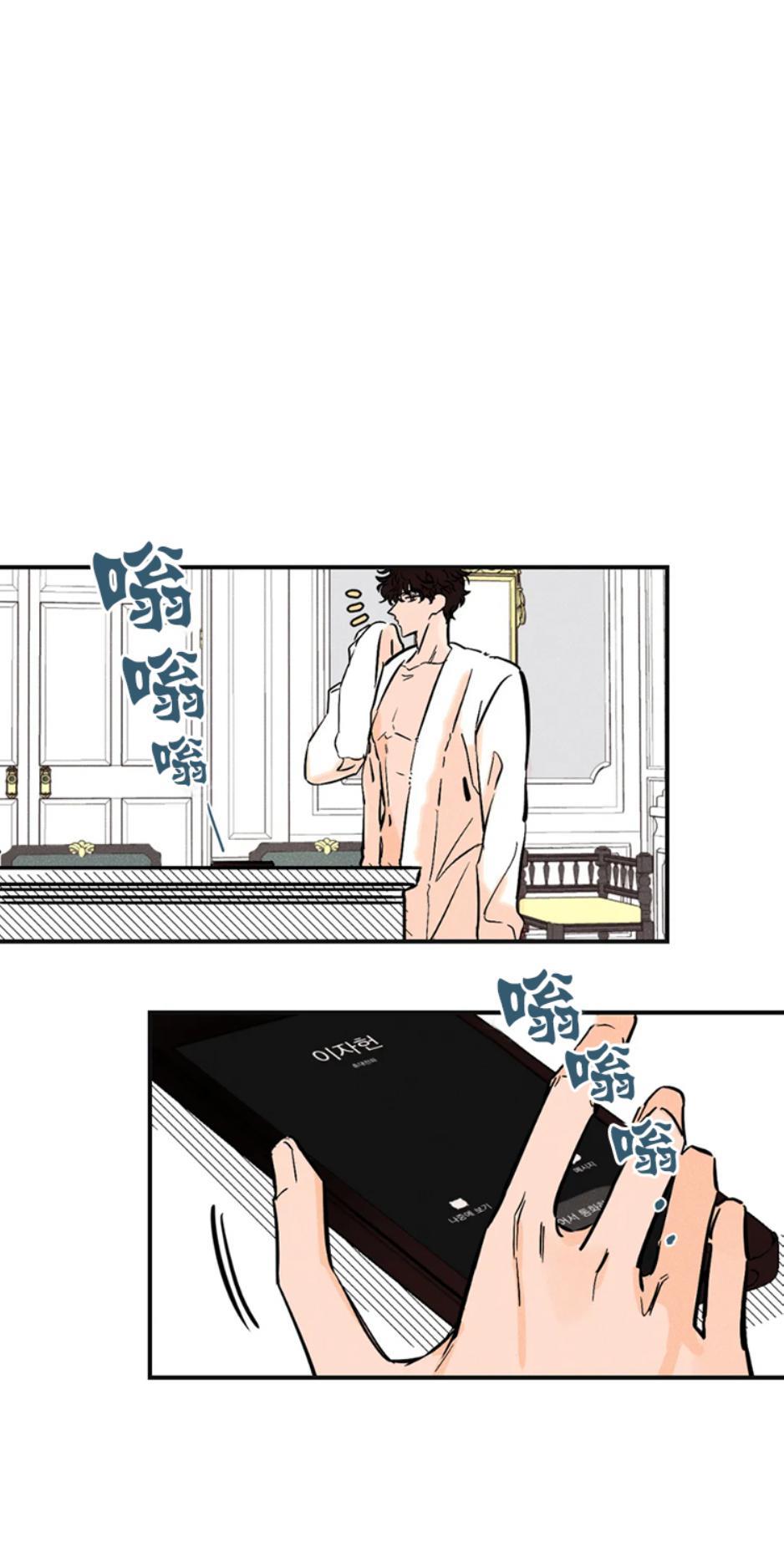 PunkDunkFunk/爵士X朋克[耽美]韩漫全集-第4话无删减无遮挡章节图片 