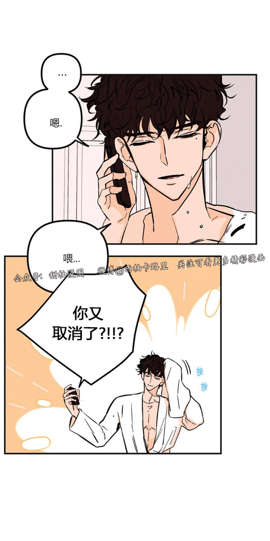 PunkDunkFunk/爵士X朋克[耽美]韩漫全集-第4话无删减无遮挡章节图片 