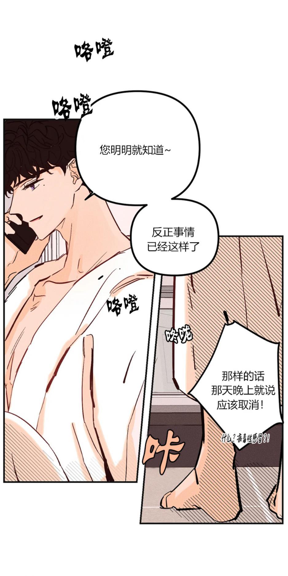 PunkDunkFunk/爵士X朋克[耽美]韩漫全集-第4话无删减无遮挡章节图片 