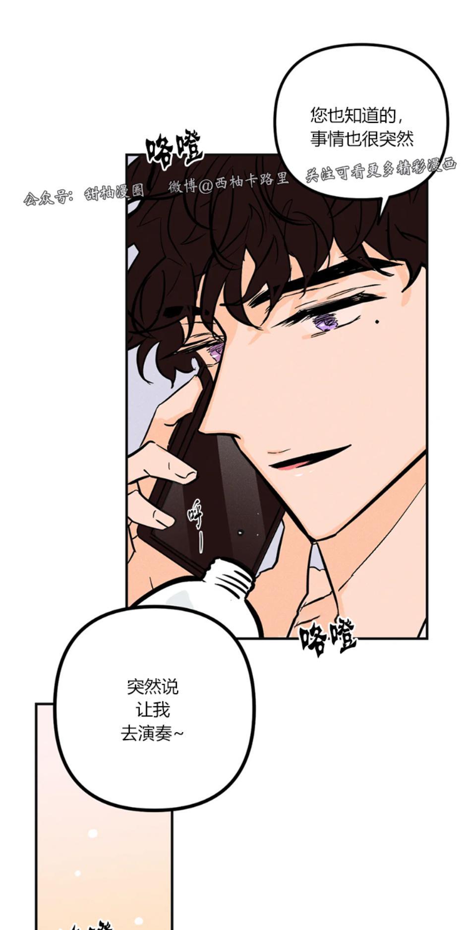 PunkDunkFunk/爵士X朋克[耽美]韩漫全集-第4话无删减无遮挡章节图片 
