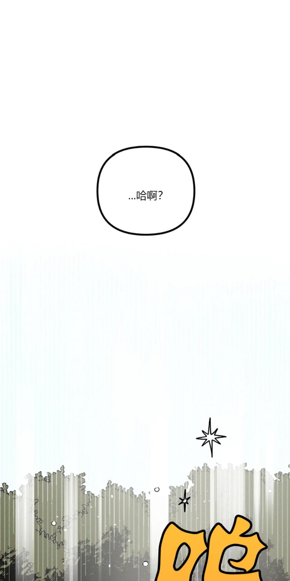 PunkDunkFunk/爵士X朋克[耽美]韩漫全集-第4话无删减无遮挡章节图片 