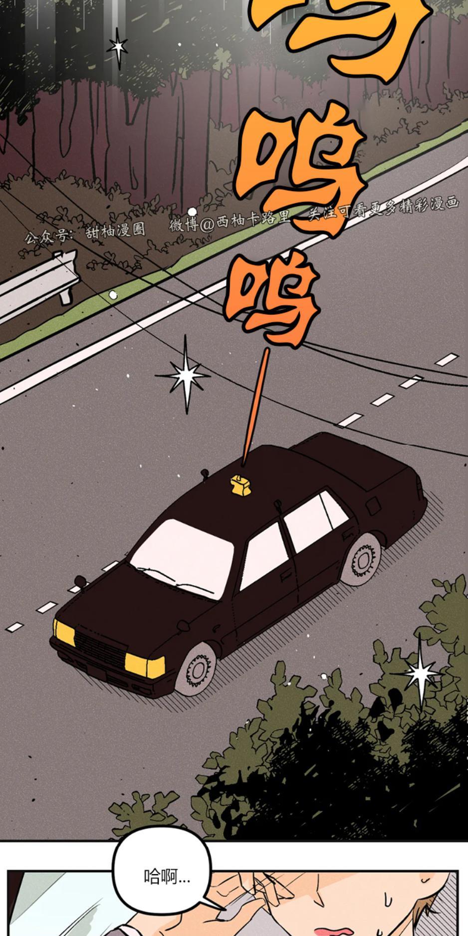 PunkDunkFunk/爵士X朋克[耽美]韩漫全集-第4话无删减无遮挡章节图片 