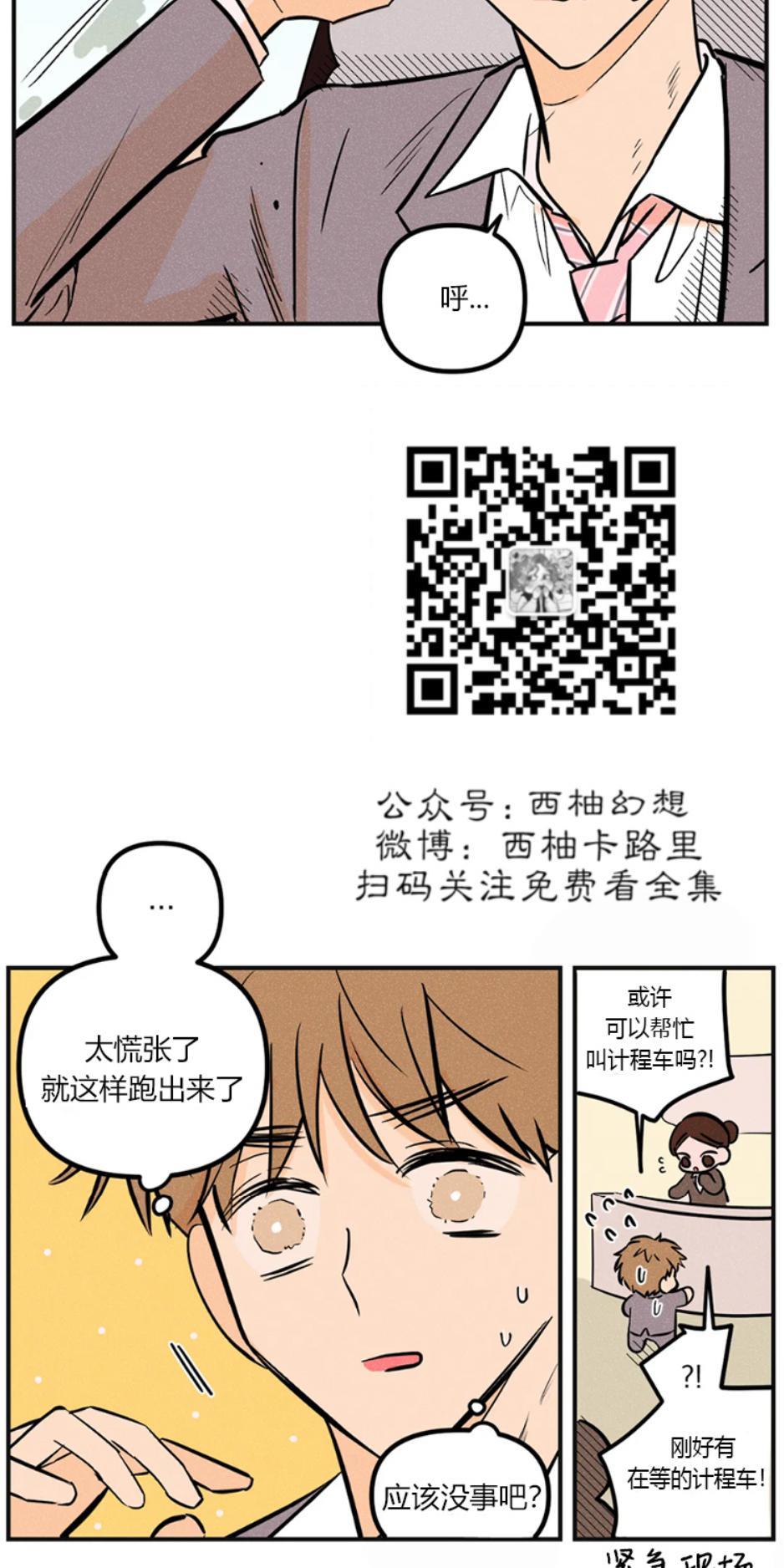 PunkDunkFunk/爵士X朋克[耽美]韩漫全集-第4话无删减无遮挡章节图片 