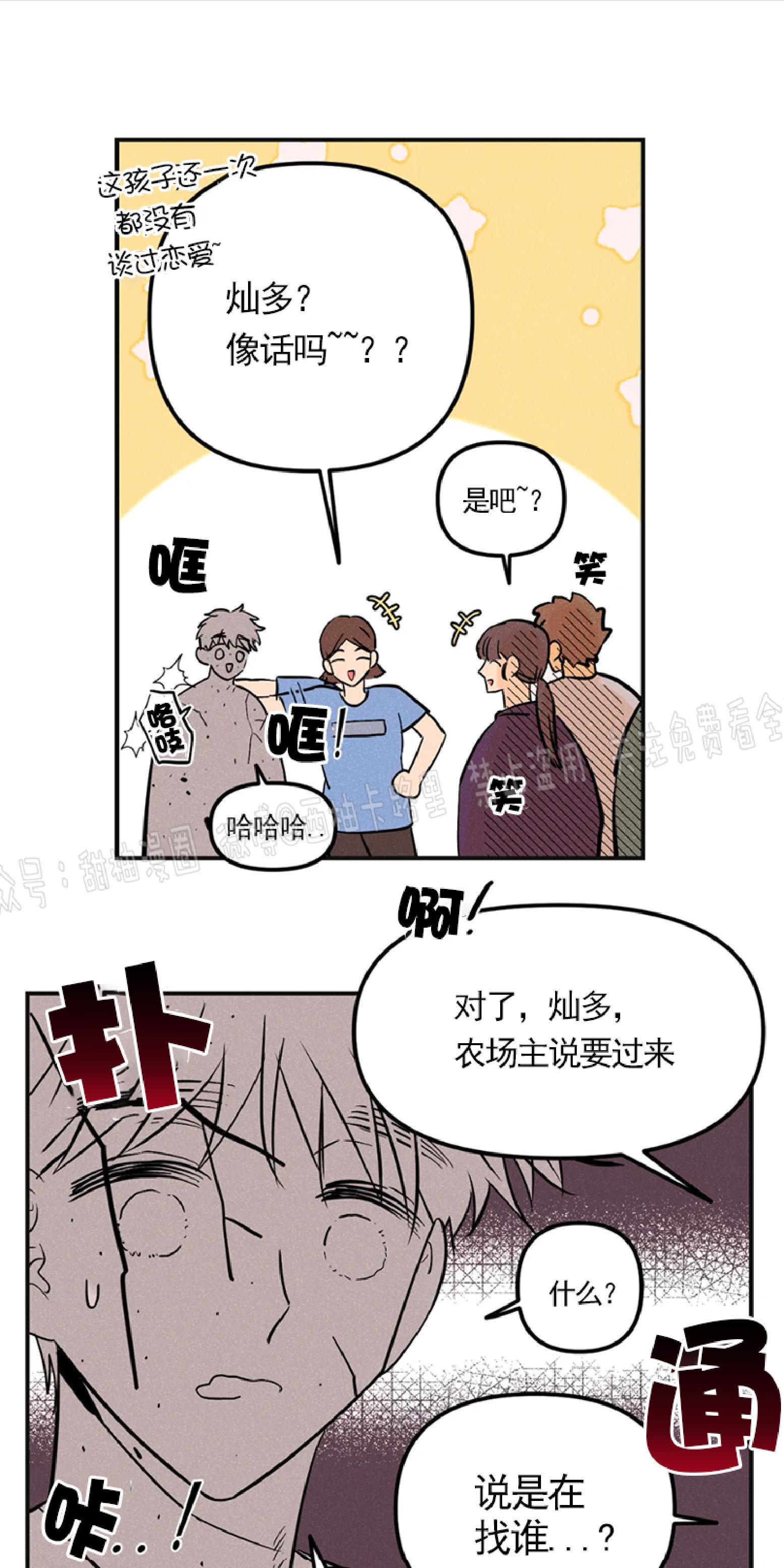 PunkDunkFunk/爵士X朋克[耽美]韩漫全集-第5话无删减无遮挡章节图片 