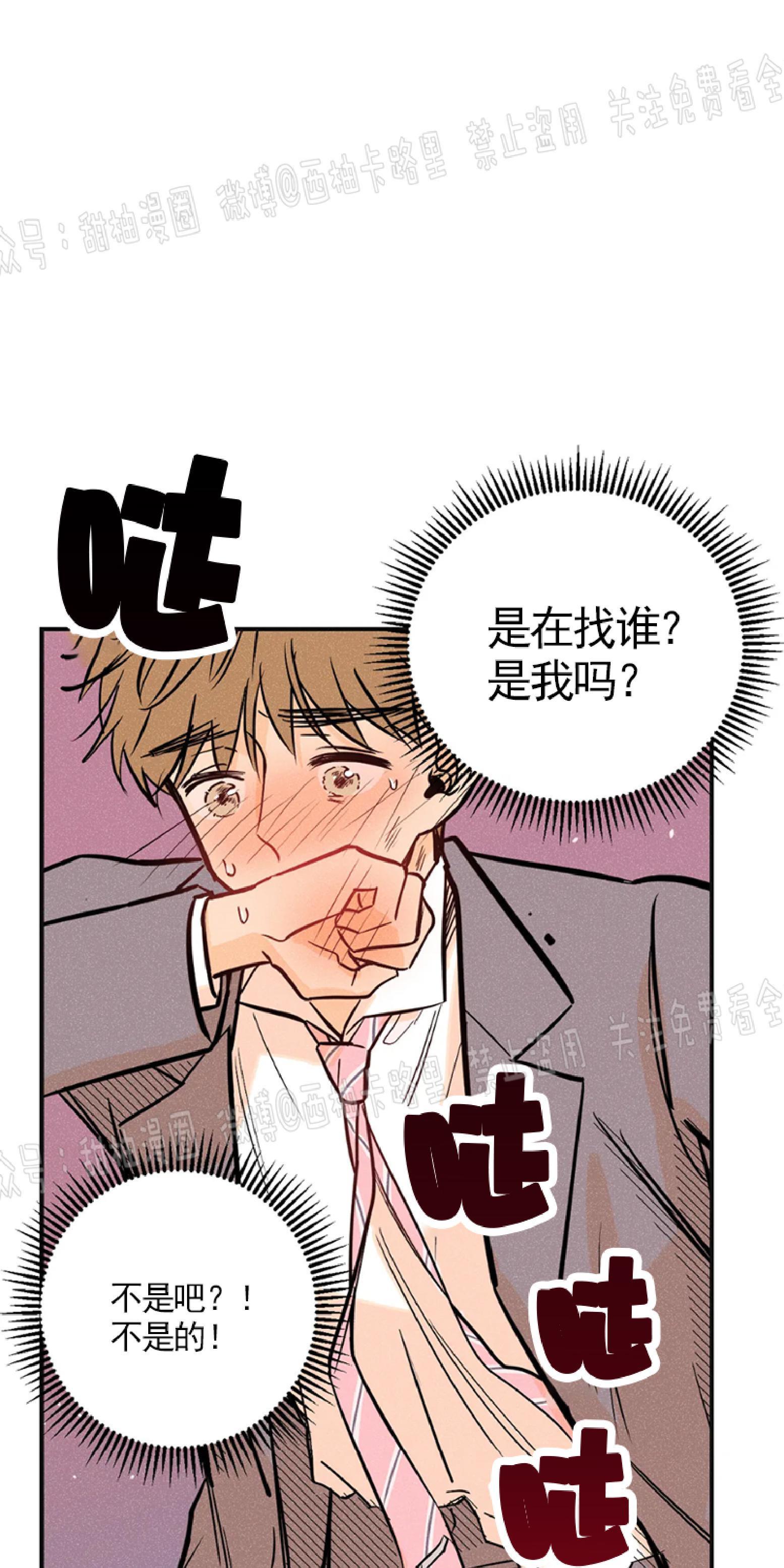 PunkDunkFunk/爵士X朋克[耽美]韩漫全集-第5话无删减无遮挡章节图片 