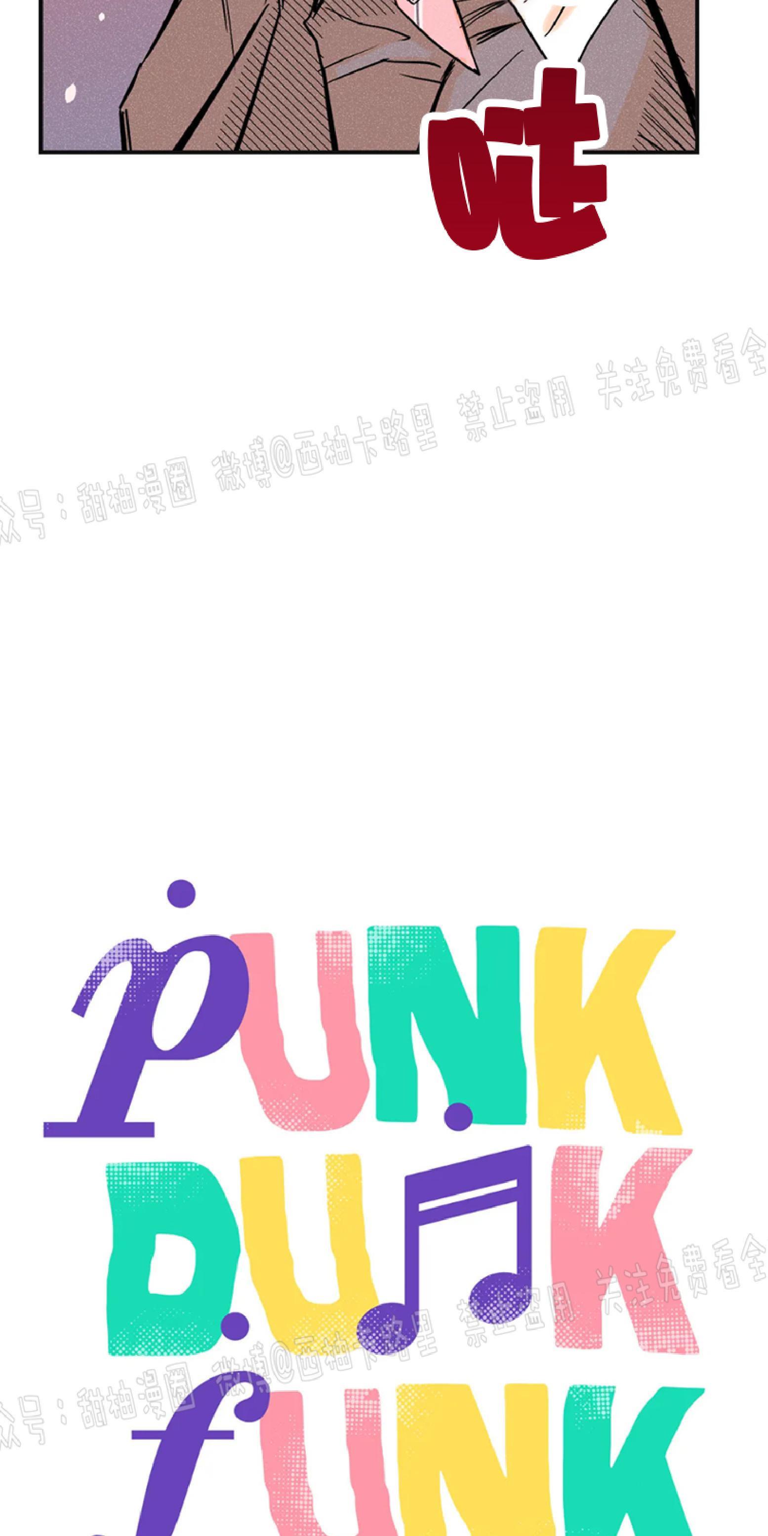 PunkDunkFunk/爵士X朋克[耽美]韩漫全集-第5话无删减无遮挡章节图片 