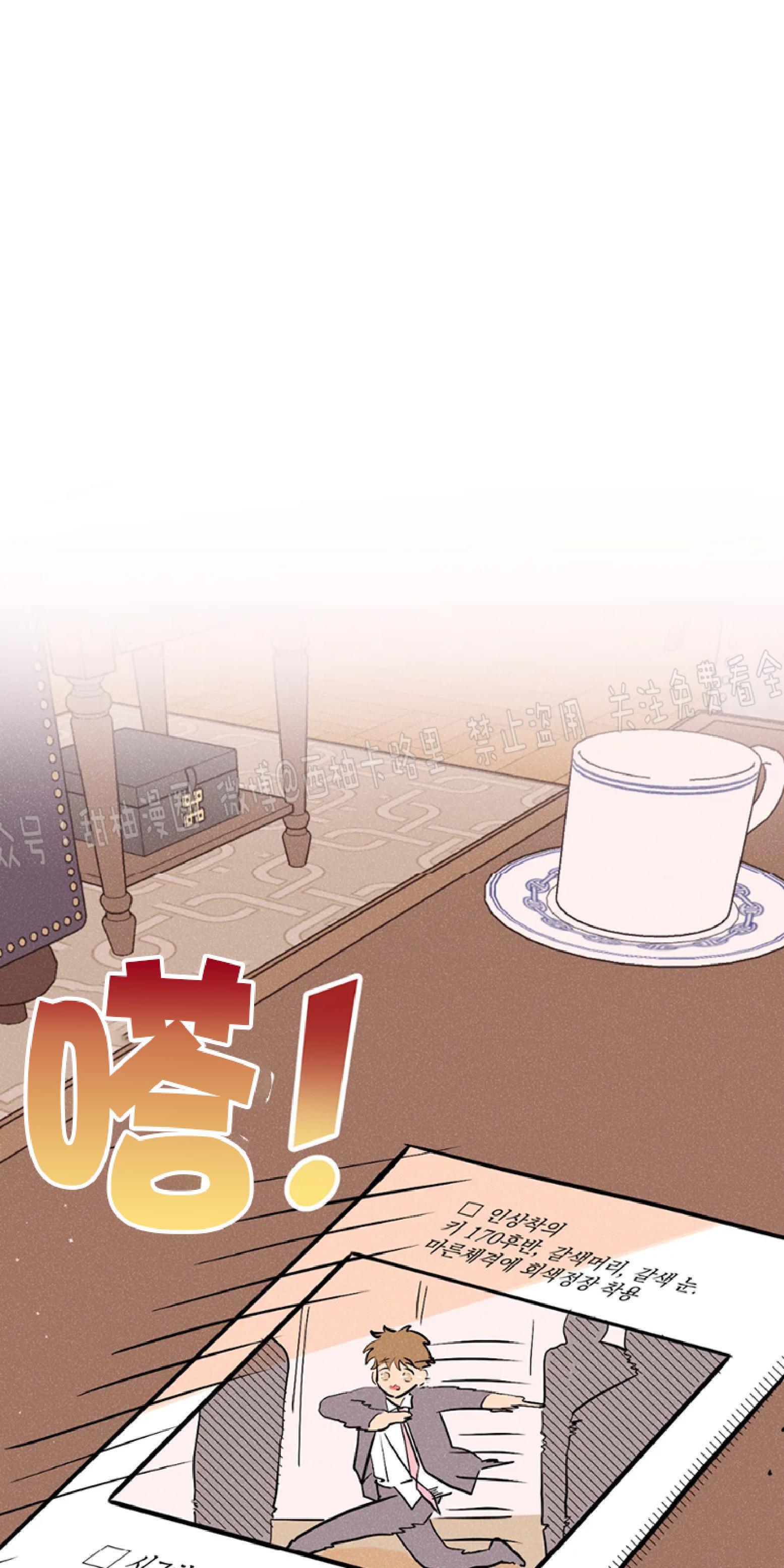 PunkDunkFunk/爵士X朋克[耽美]韩漫全集-第5话无删减无遮挡章节图片 
