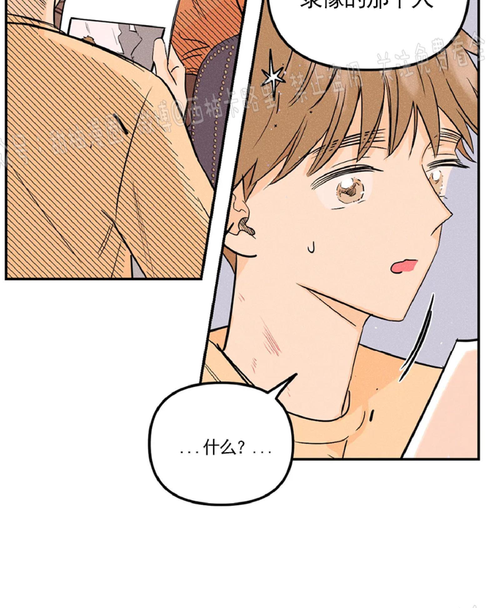 PunkDunkFunk/爵士X朋克[耽美]韩漫全集-第5话无删减无遮挡章节图片 