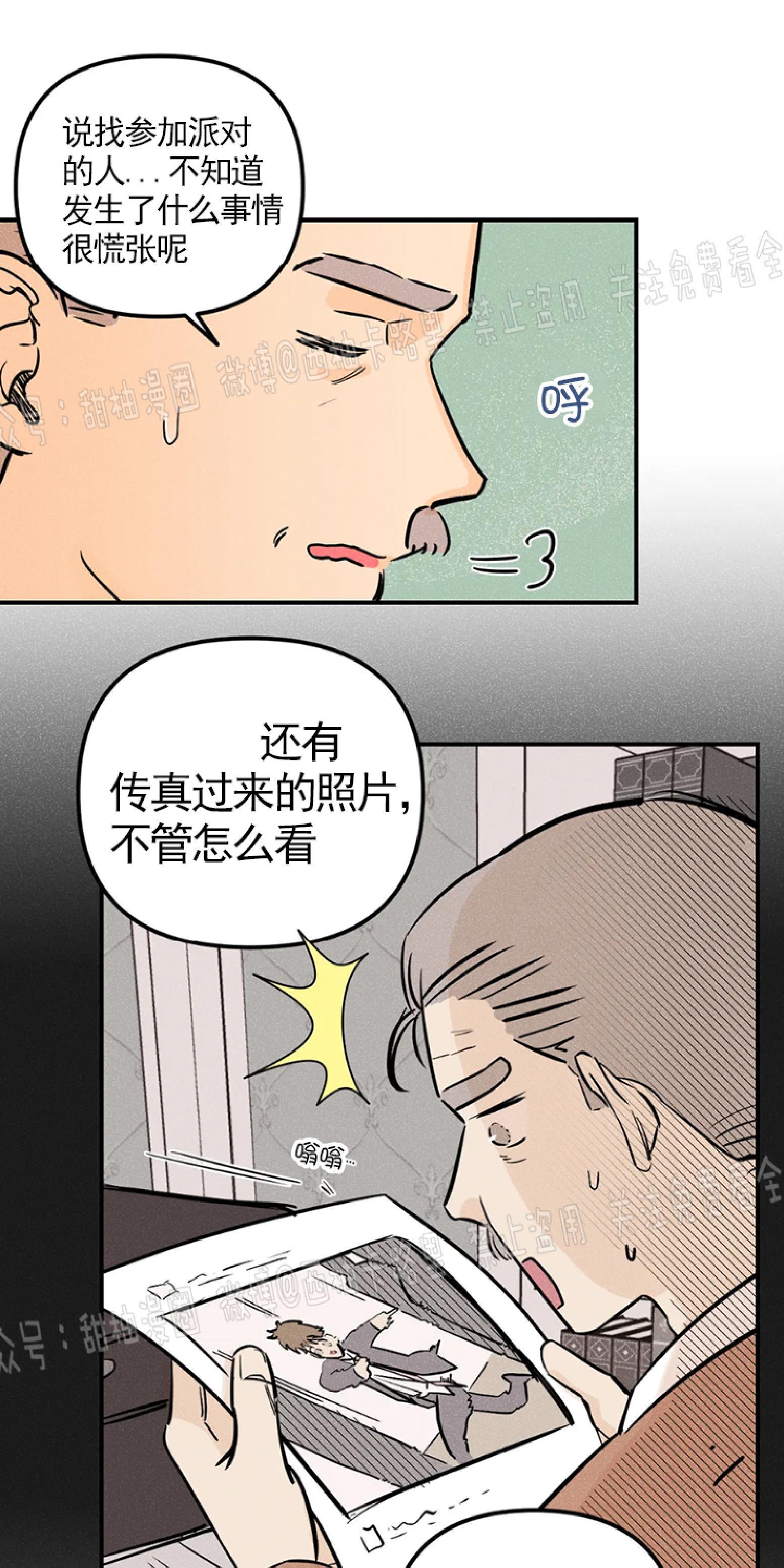 PunkDunkFunk/爵士X朋克[耽美]韩漫全集-第5话无删减无遮挡章节图片 