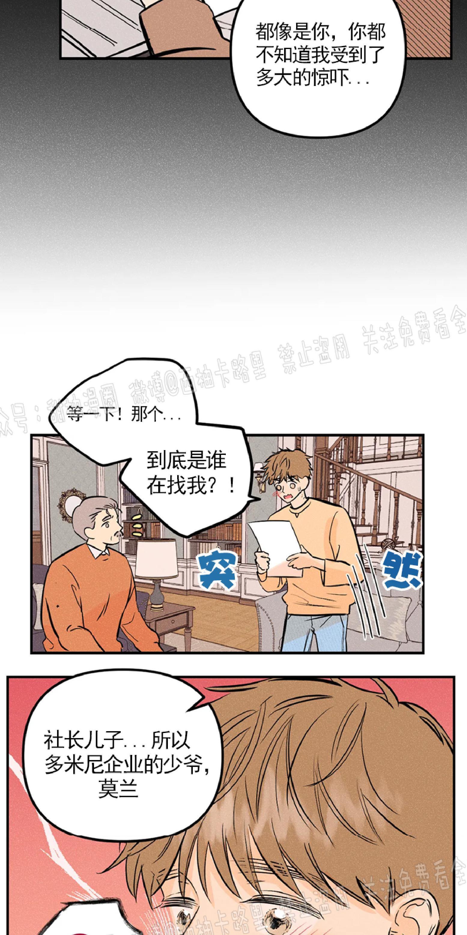 PunkDunkFunk/爵士X朋克[耽美]韩漫全集-第5话无删减无遮挡章节图片 