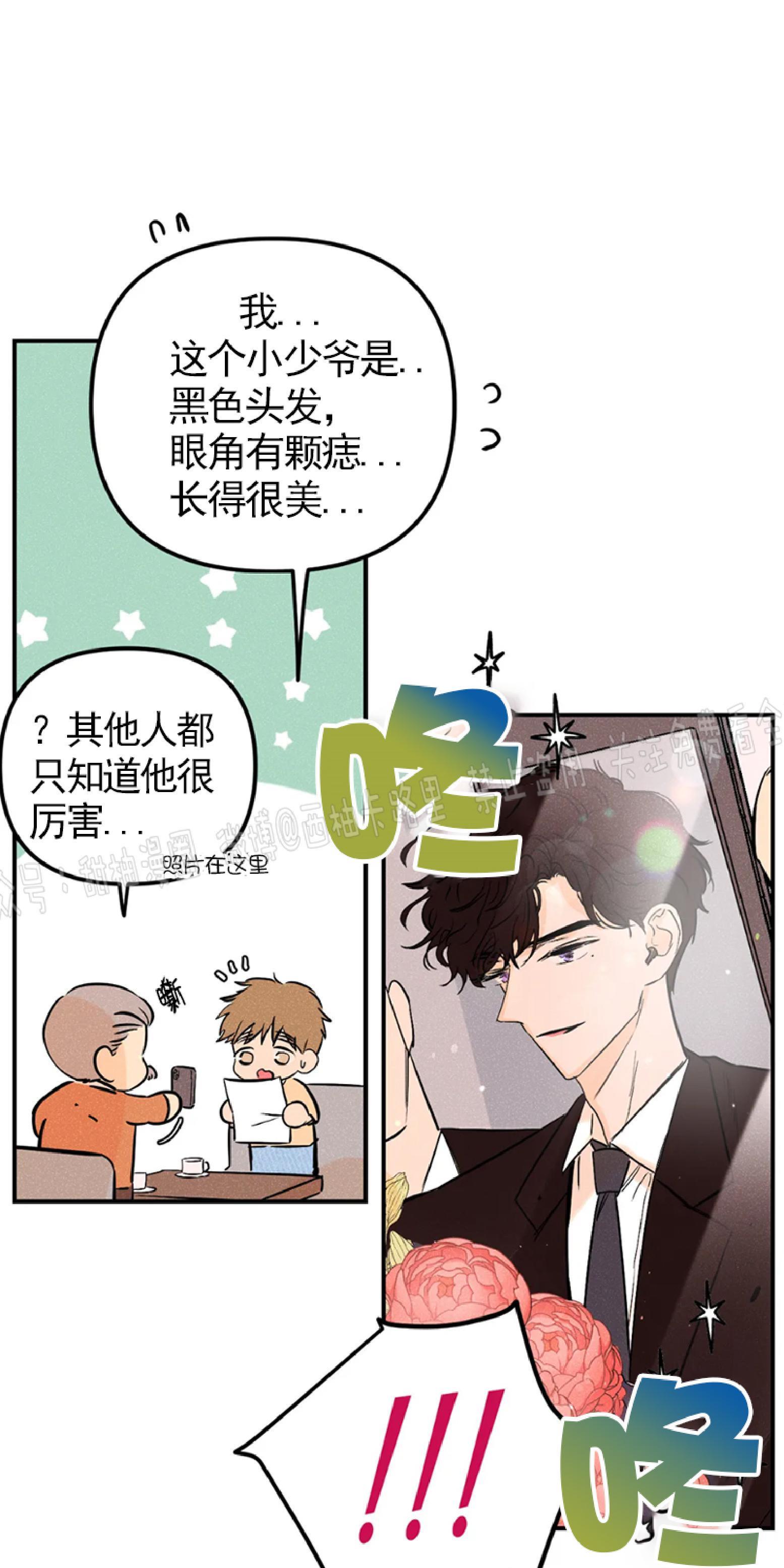 PunkDunkFunk/爵士X朋克[耽美]韩漫全集-第5话无删减无遮挡章节图片 
