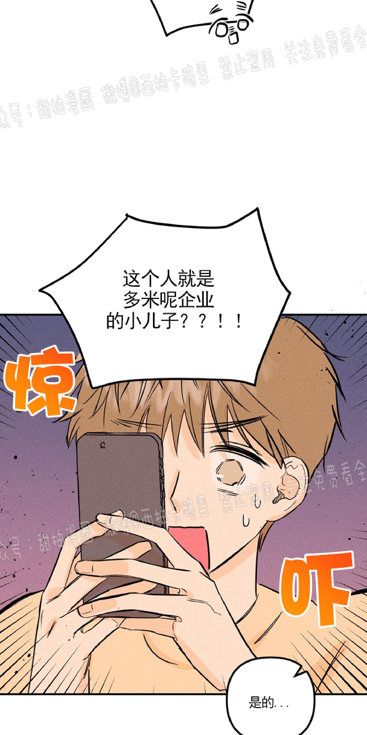 PunkDunkFunk/爵士X朋克[耽美]韩漫全集-第5话无删减无遮挡章节图片 
