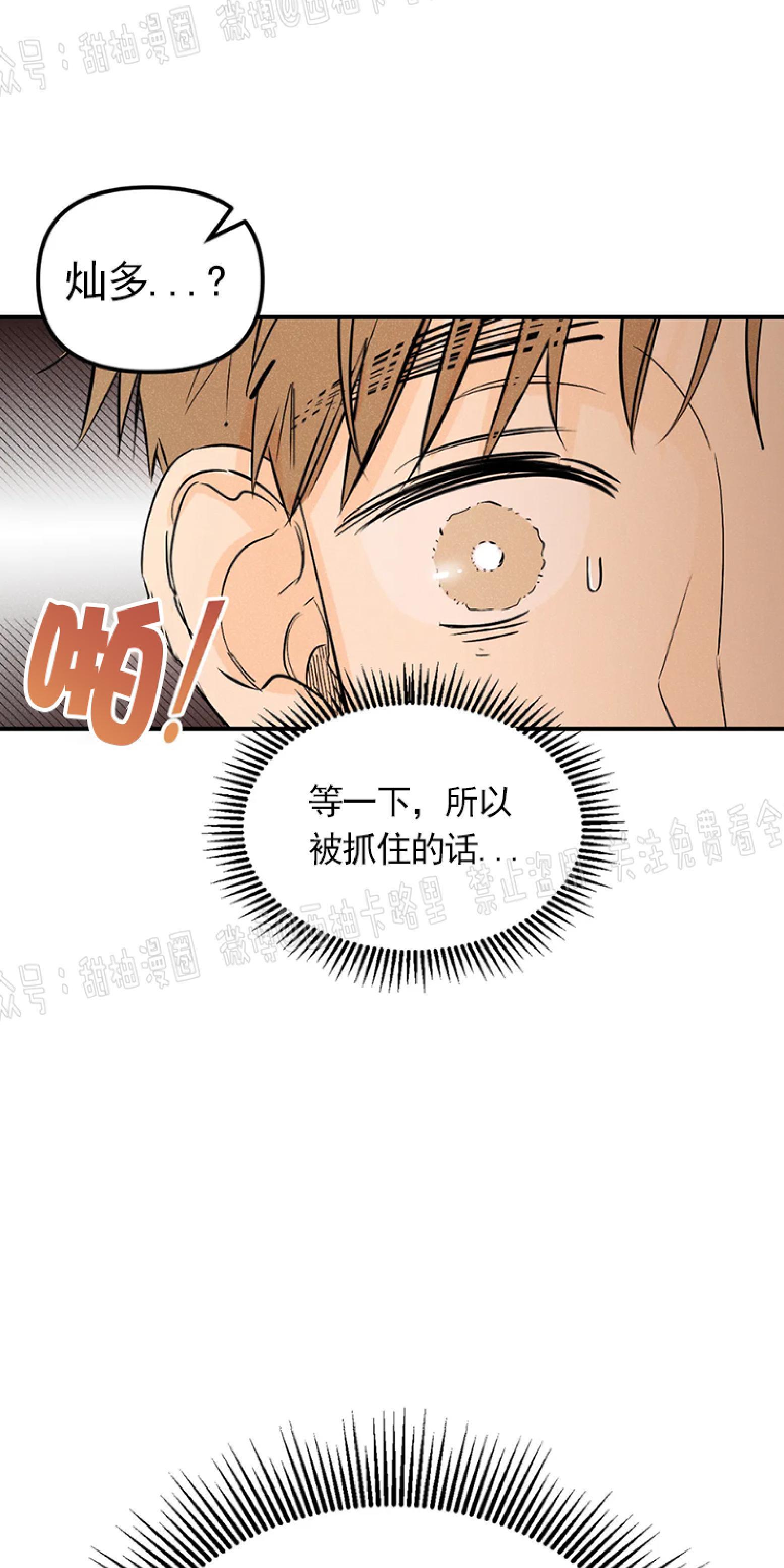 PunkDunkFunk/爵士X朋克[耽美]韩漫全集-第5话无删减无遮挡章节图片 