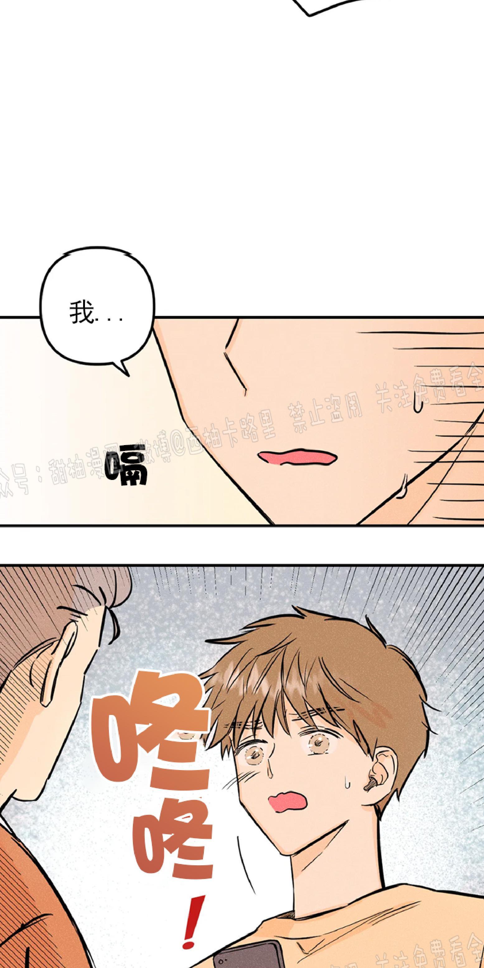 PunkDunkFunk/爵士X朋克[耽美]韩漫全集-第5话无删减无遮挡章节图片 