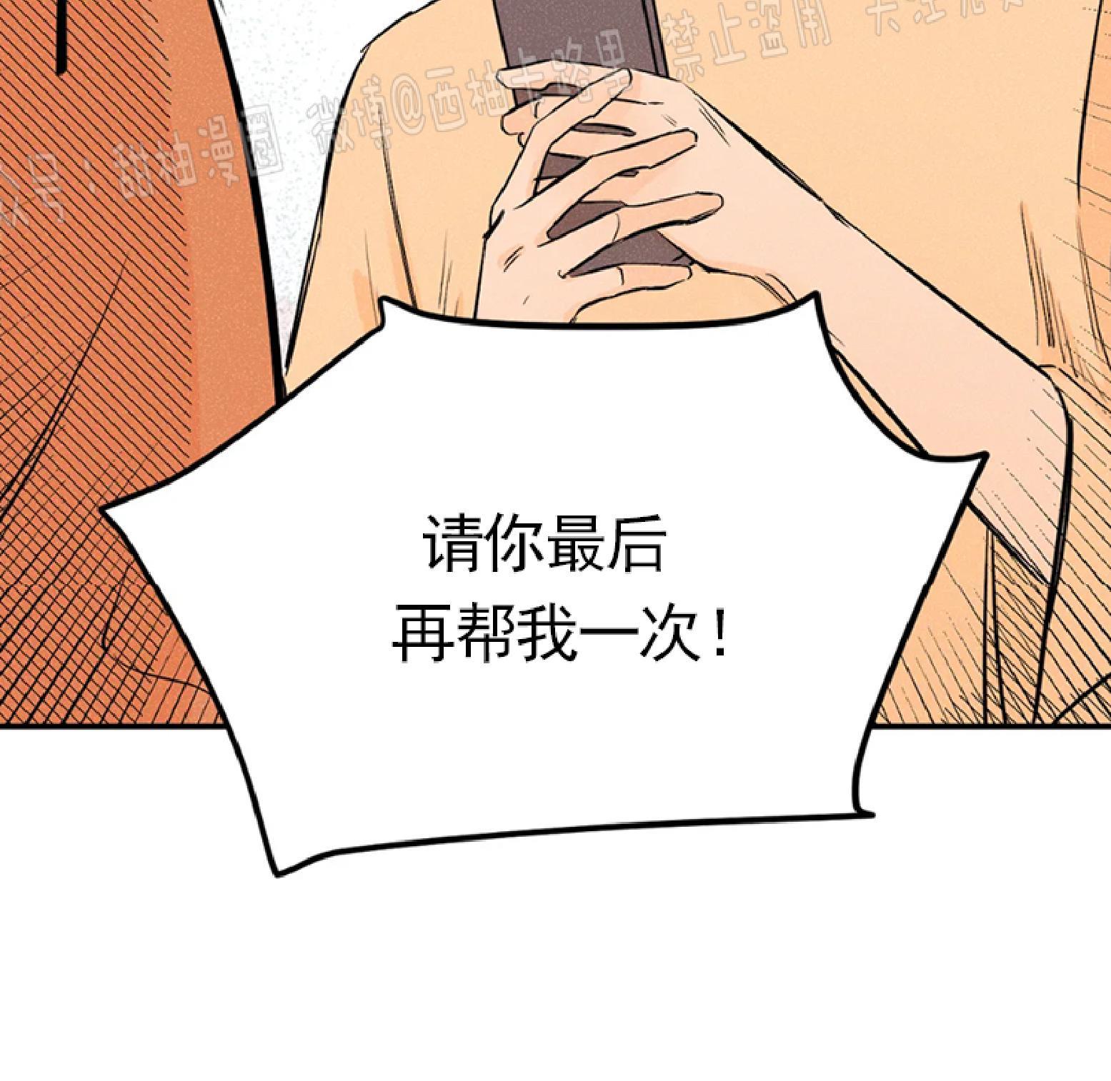 PunkDunkFunk/爵士X朋克[耽美]韩漫全集-第5话无删减无遮挡章节图片 