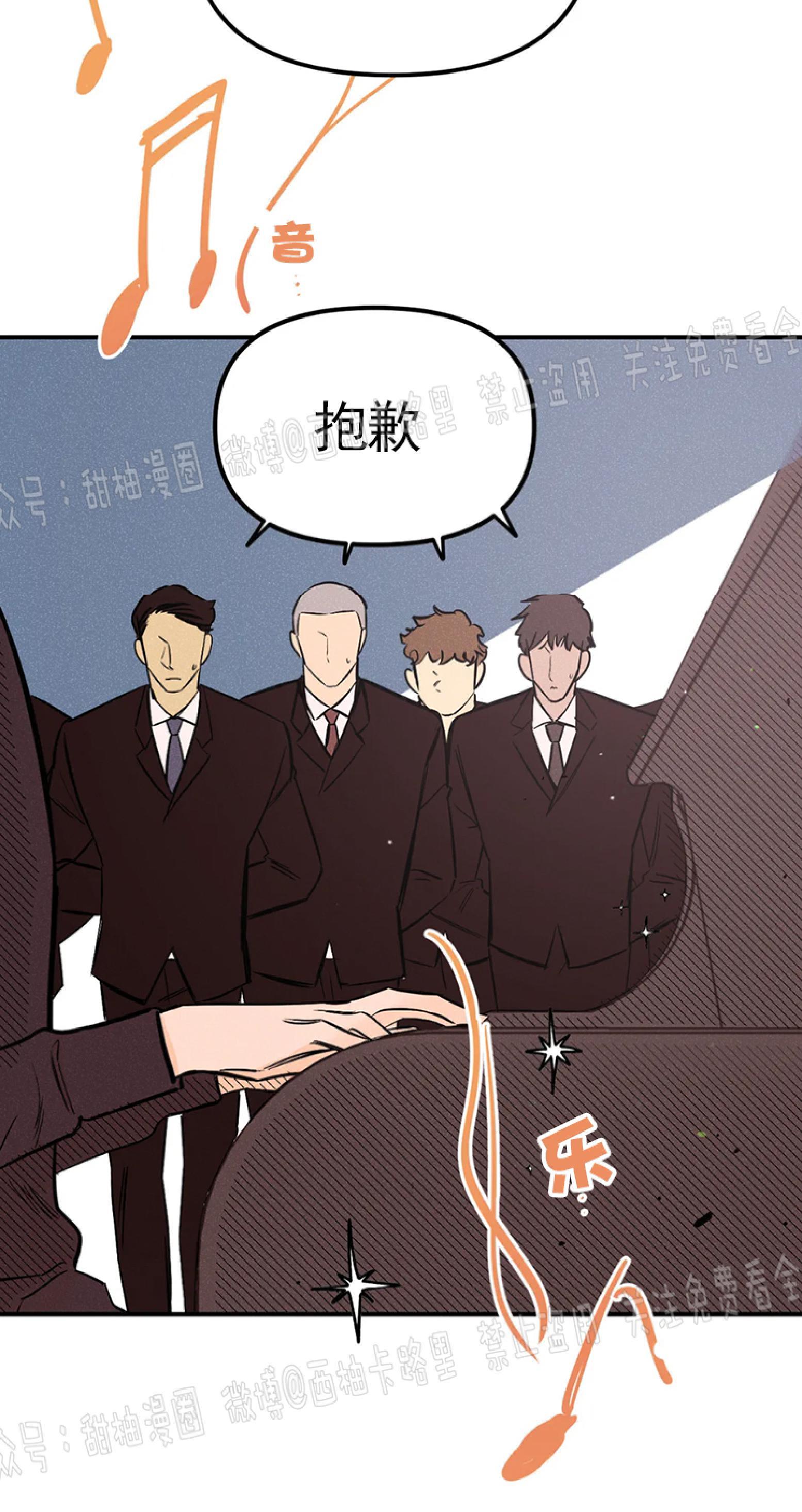 PunkDunkFunk/爵士X朋克[耽美]韩漫全集-第5话无删减无遮挡章节图片 