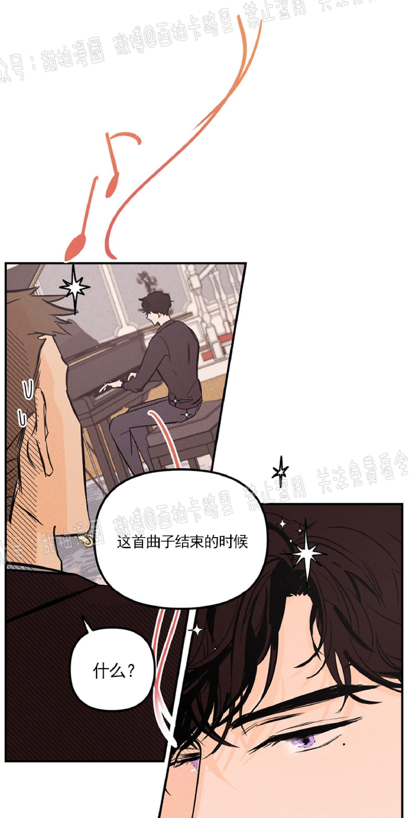 PunkDunkFunk/爵士X朋克[耽美]韩漫全集-第5话无删减无遮挡章节图片 