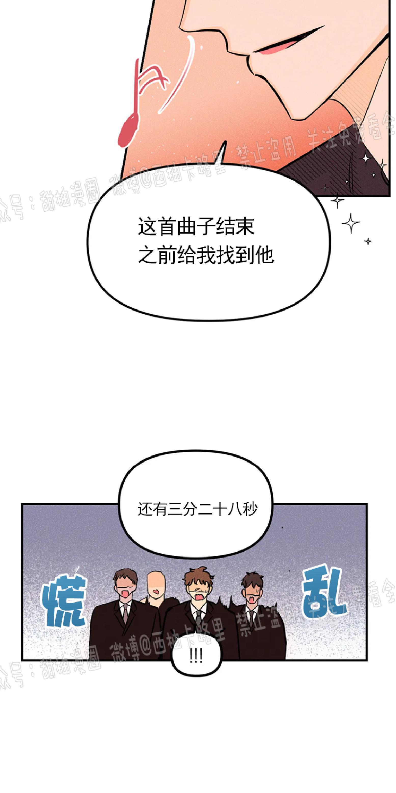 PunkDunkFunk/爵士X朋克[耽美]韩漫全集-第5话无删减无遮挡章节图片 