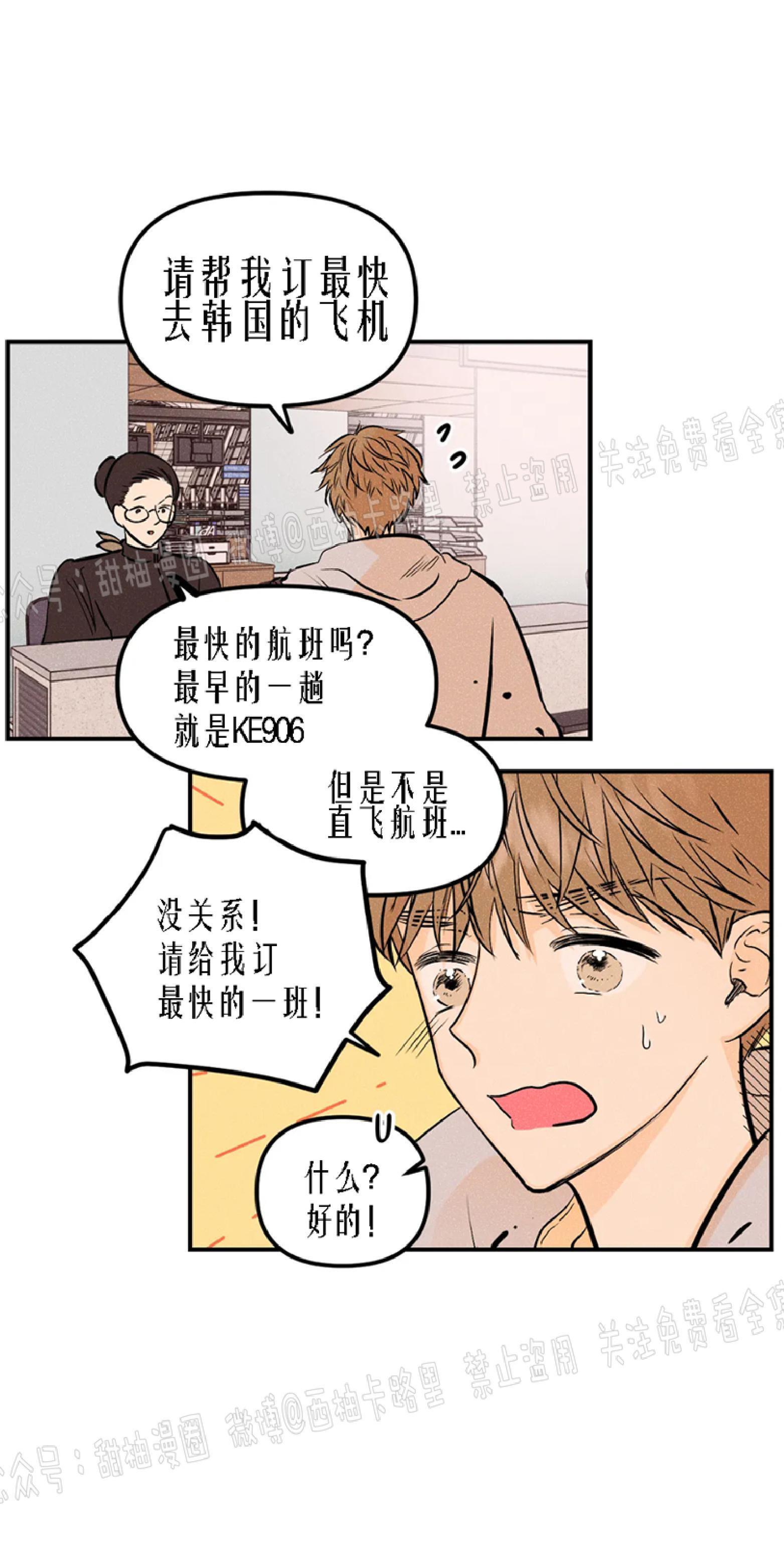 PunkDunkFunk/爵士X朋克[耽美]韩漫全集-第6话无删减无遮挡章节图片 