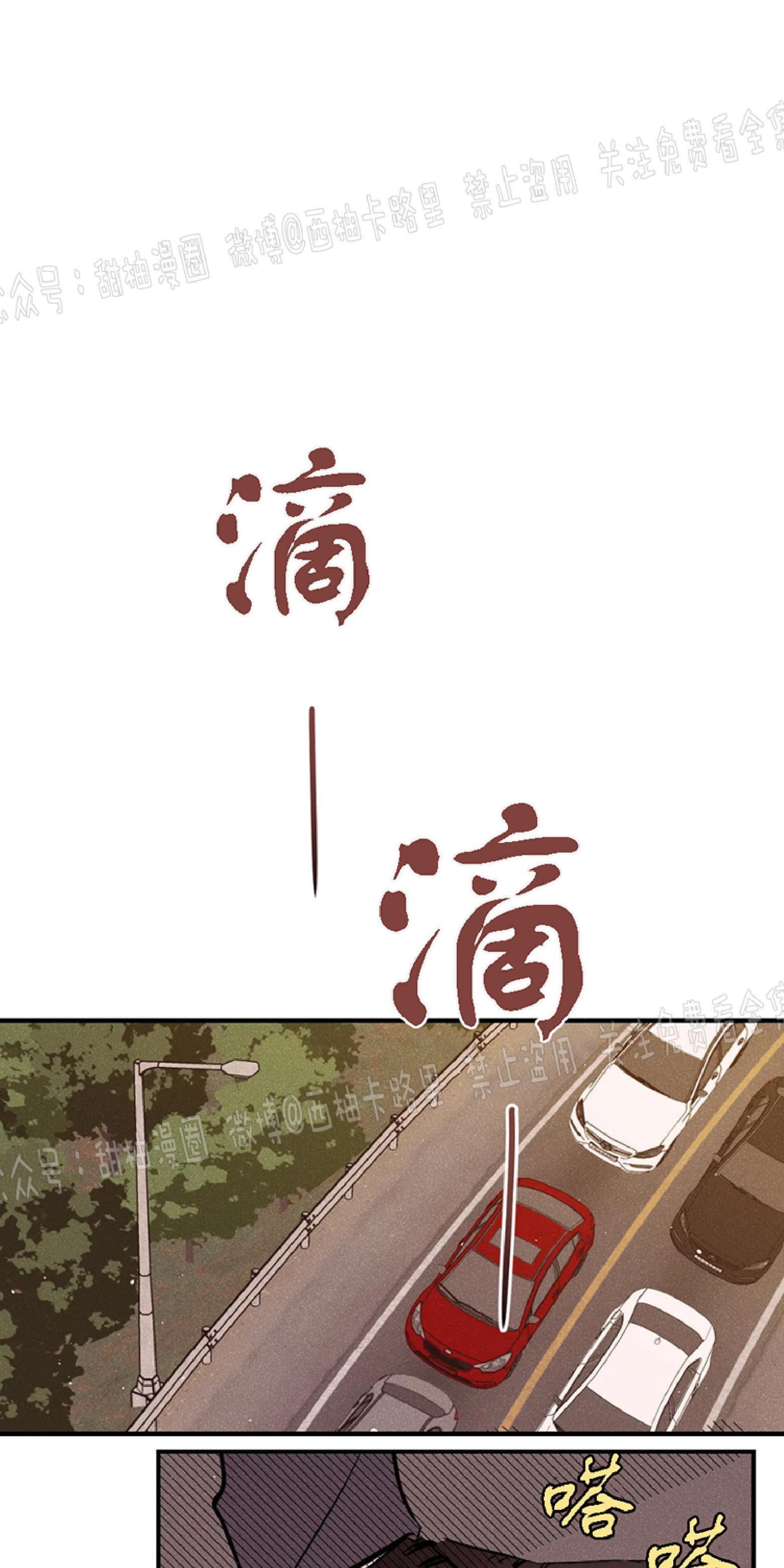 PunkDunkFunk/爵士X朋克[耽美]韩漫全集-第6话无删减无遮挡章节图片 