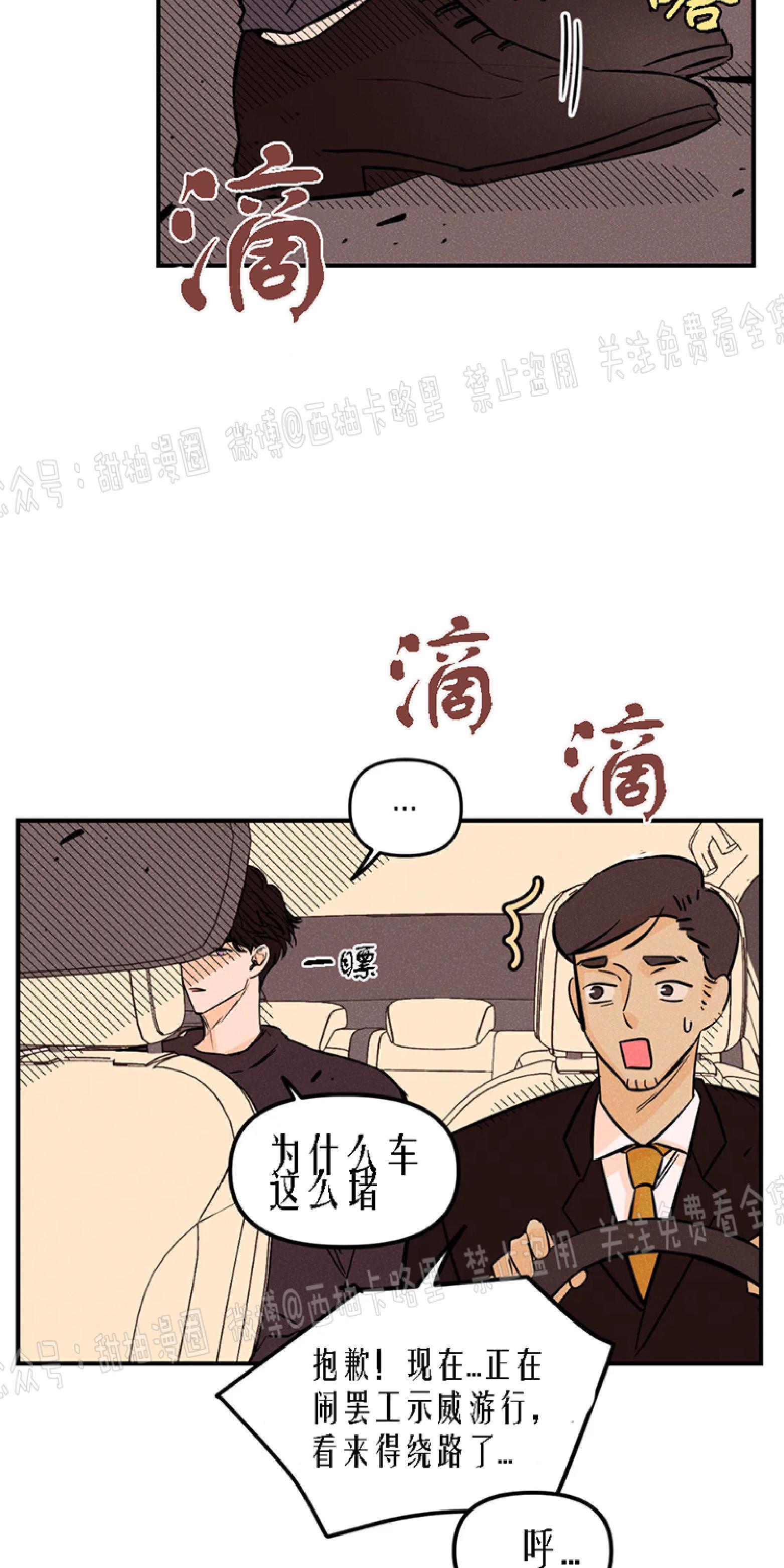 PunkDunkFunk/爵士X朋克[耽美]韩漫全集-第6话无删减无遮挡章节图片 