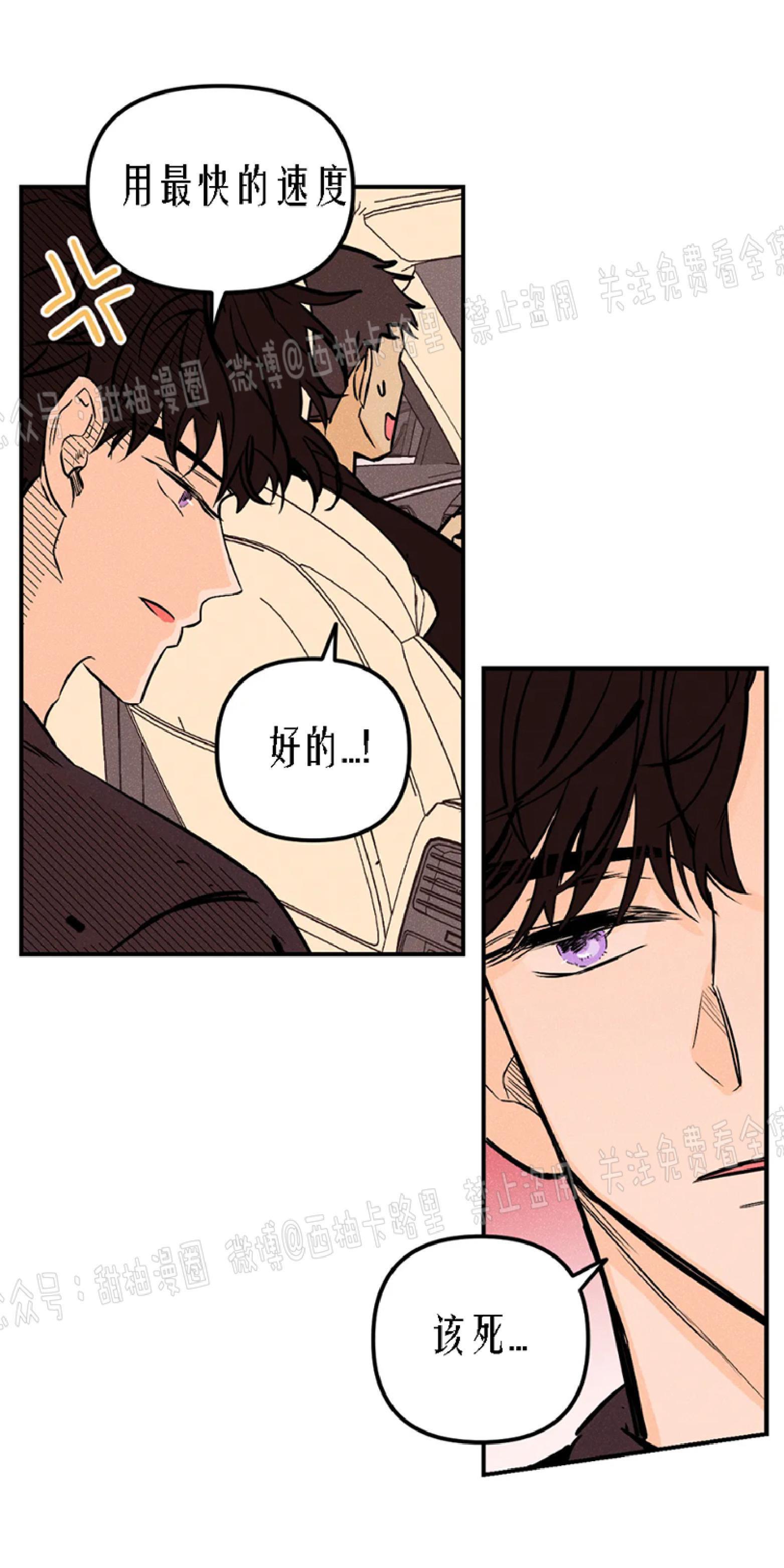 PunkDunkFunk/爵士X朋克[耽美]韩漫全集-第6话无删减无遮挡章节图片 