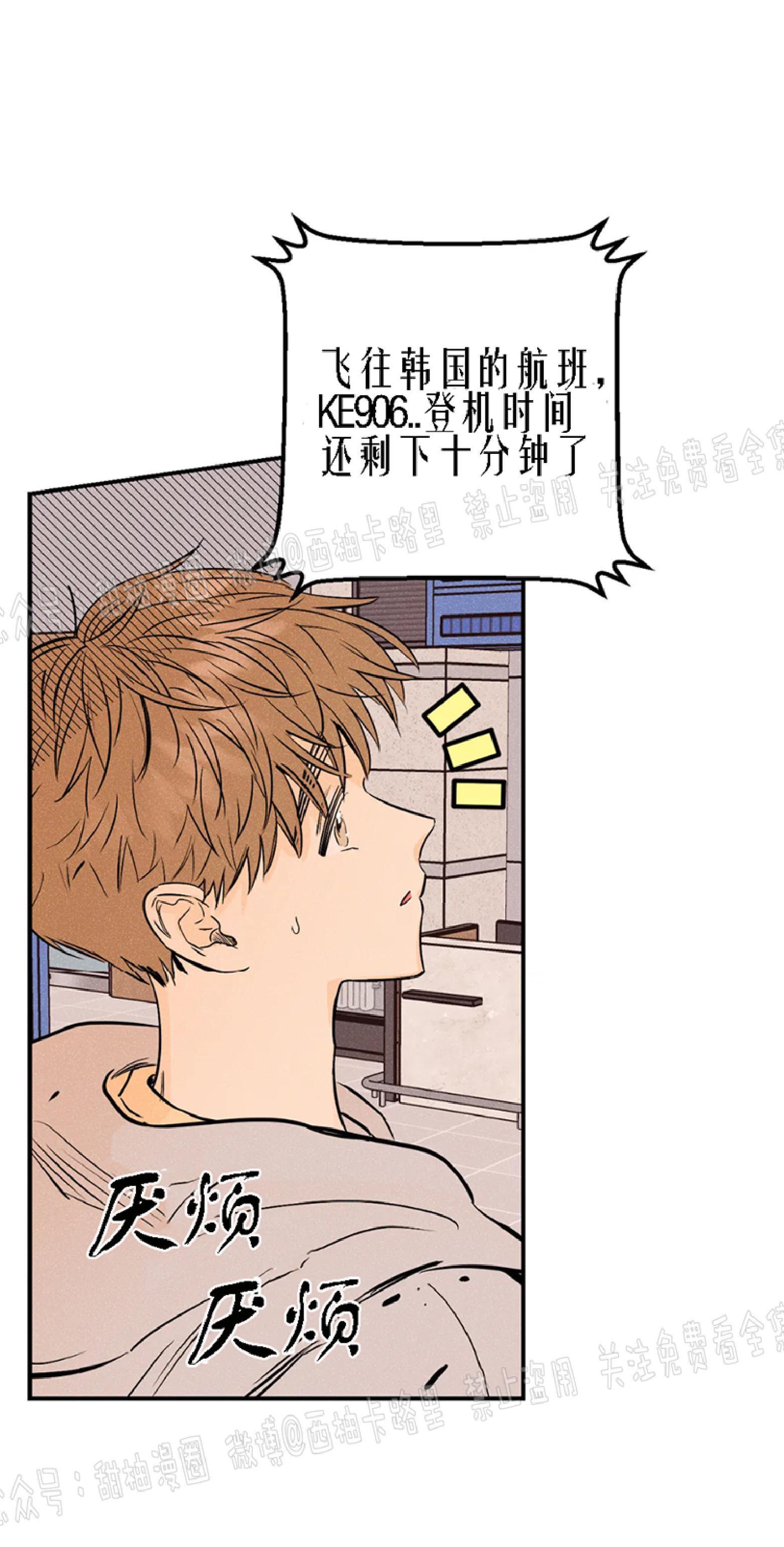 PunkDunkFunk/爵士X朋克[耽美]韩漫全集-第6话无删减无遮挡章节图片 