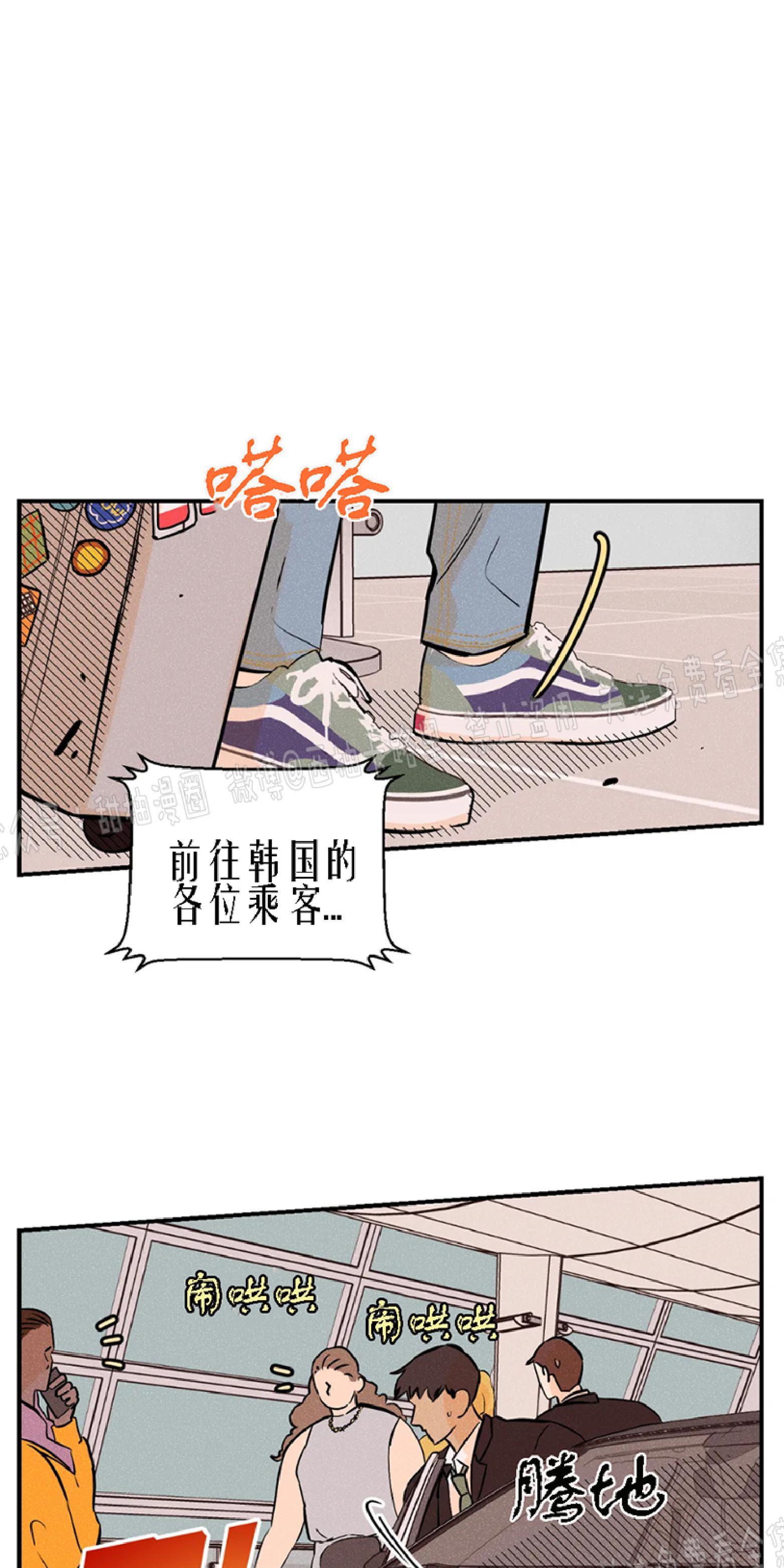 PunkDunkFunk/爵士X朋克[耽美]韩漫全集-第6话无删减无遮挡章节图片 