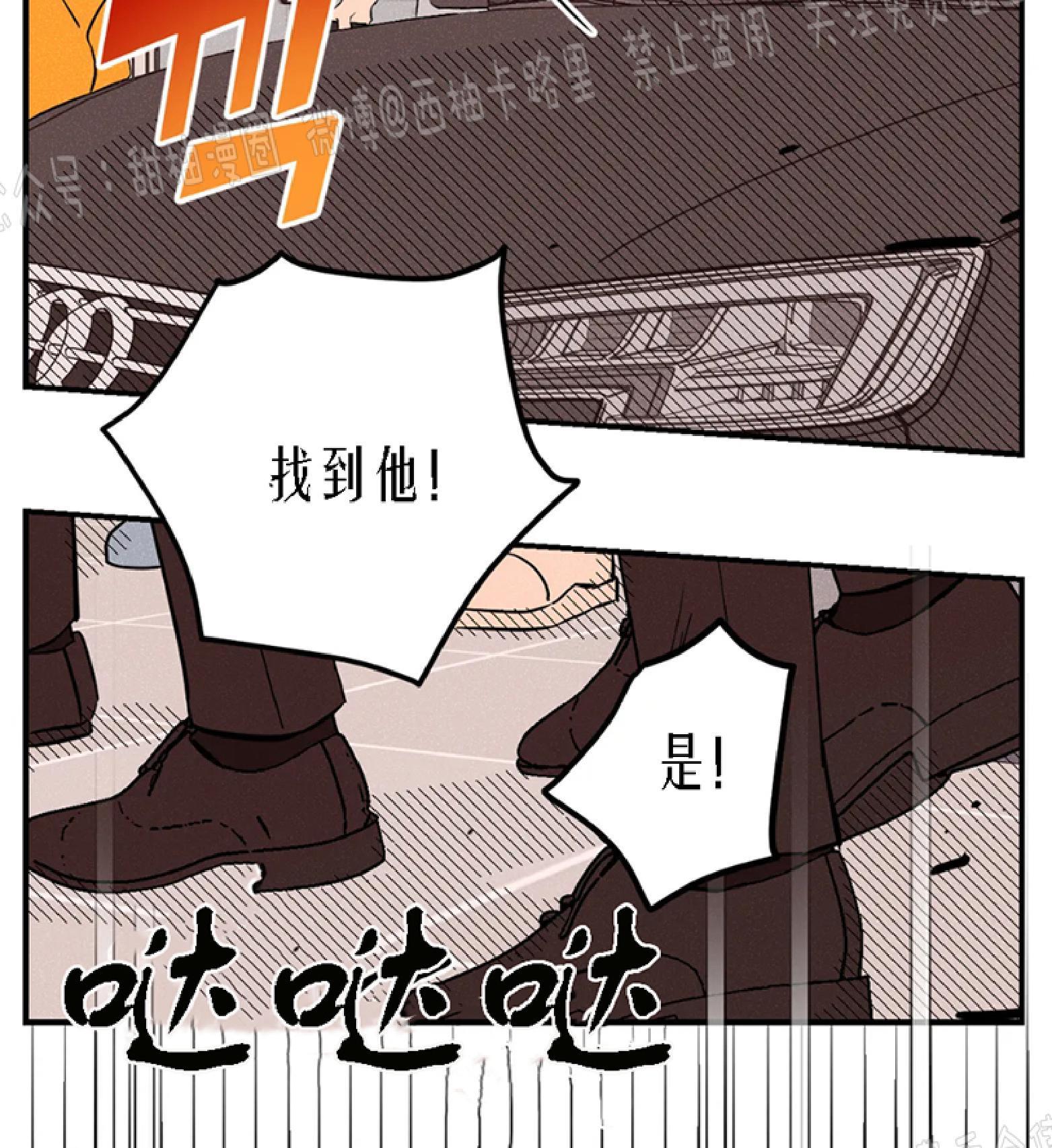 PunkDunkFunk/爵士X朋克[耽美]韩漫全集-第6话无删减无遮挡章节图片 