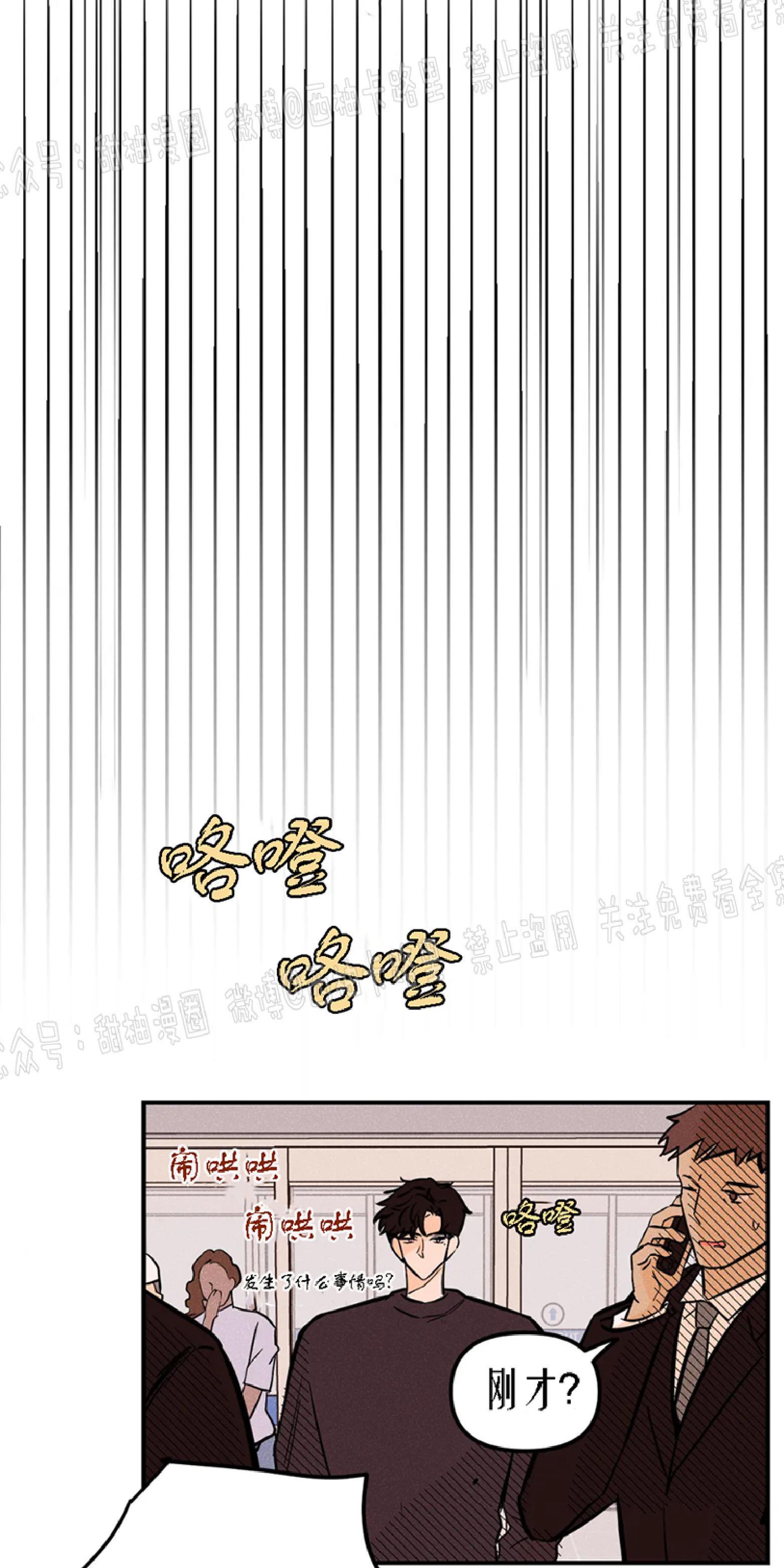 PunkDunkFunk/爵士X朋克[耽美]韩漫全集-第6话无删减无遮挡章节图片 