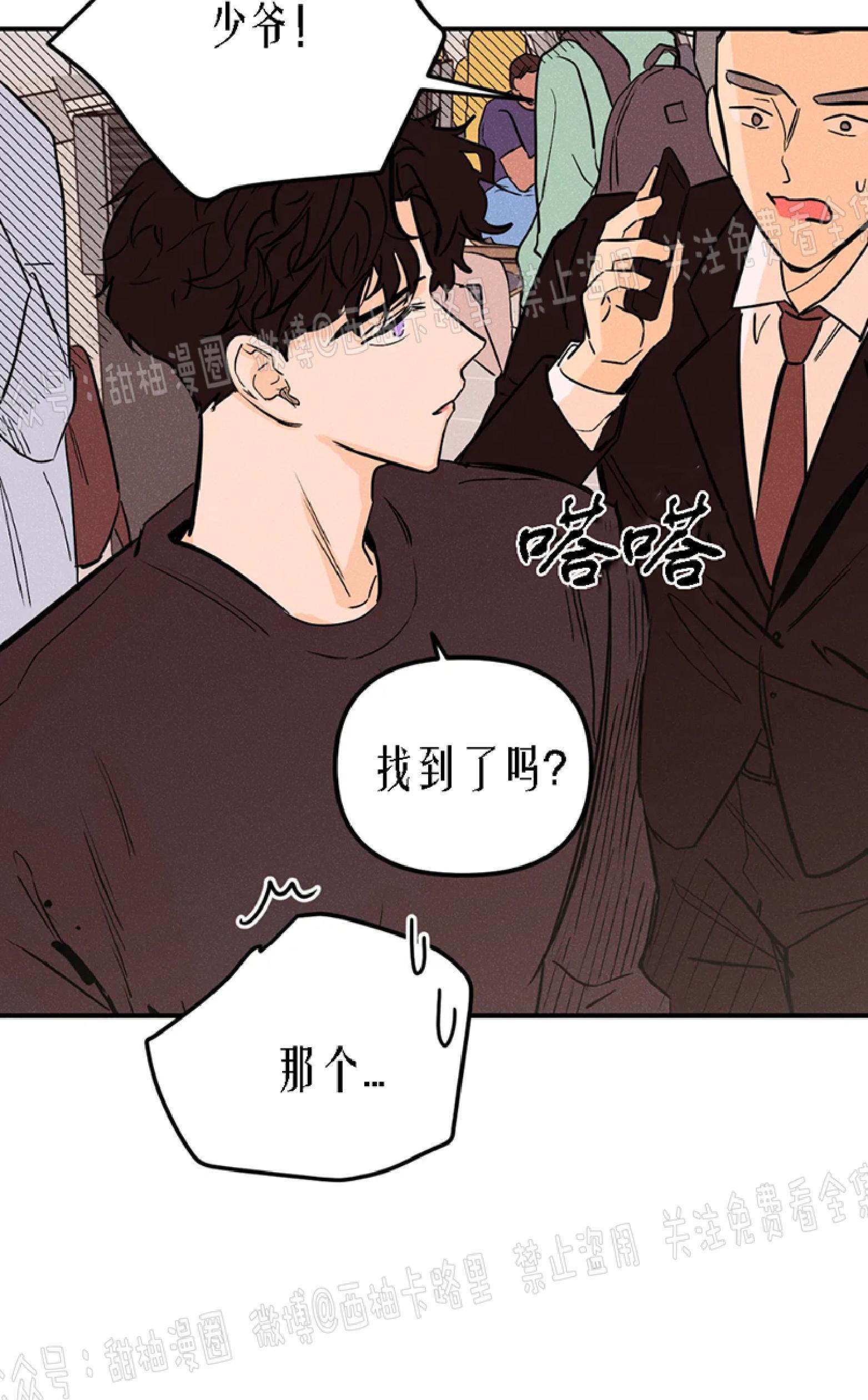 PunkDunkFunk/爵士X朋克[耽美]韩漫全集-第6话无删减无遮挡章节图片 