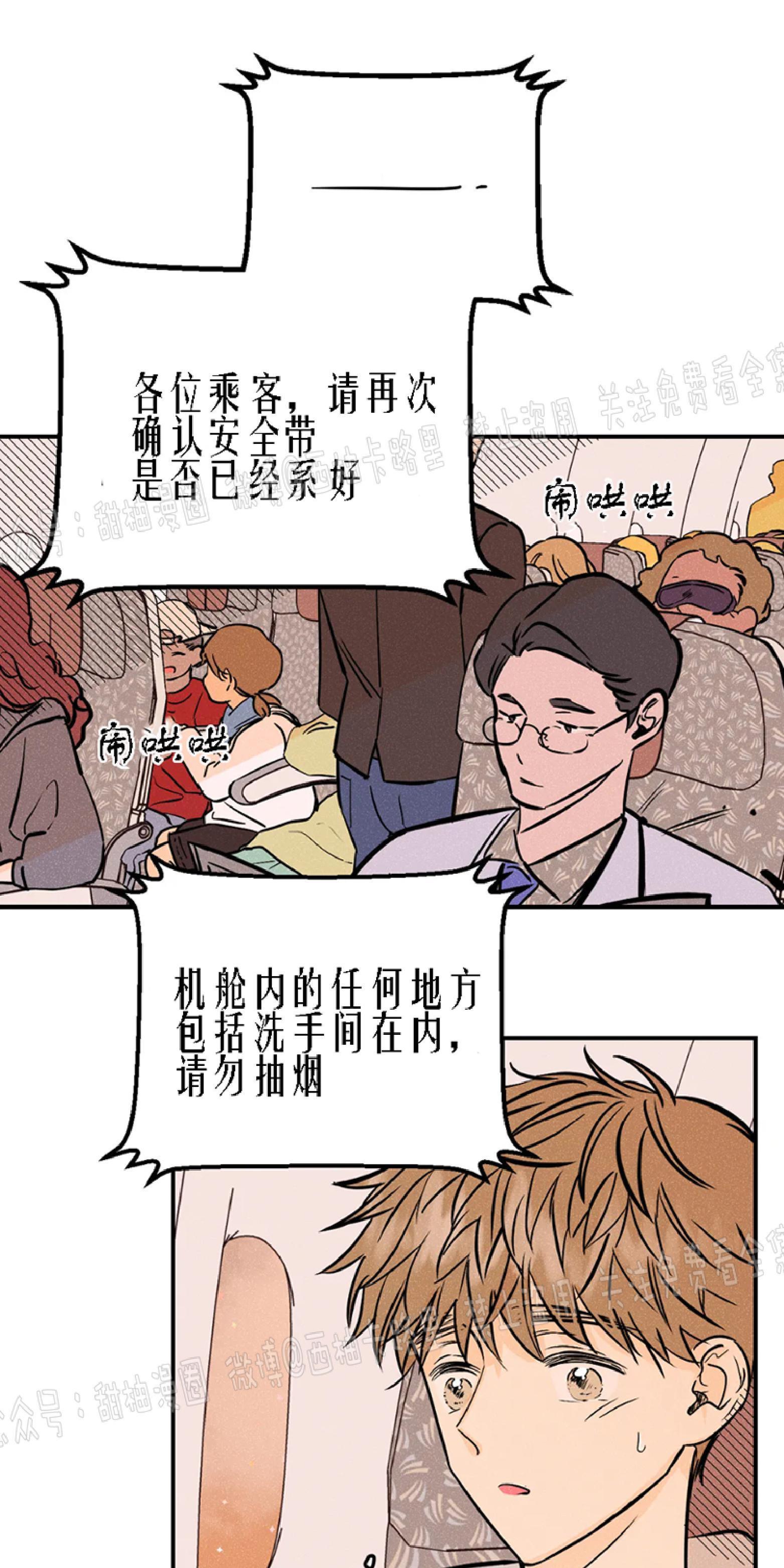 PunkDunkFunk/爵士X朋克[耽美]韩漫全集-第6话无删减无遮挡章节图片 