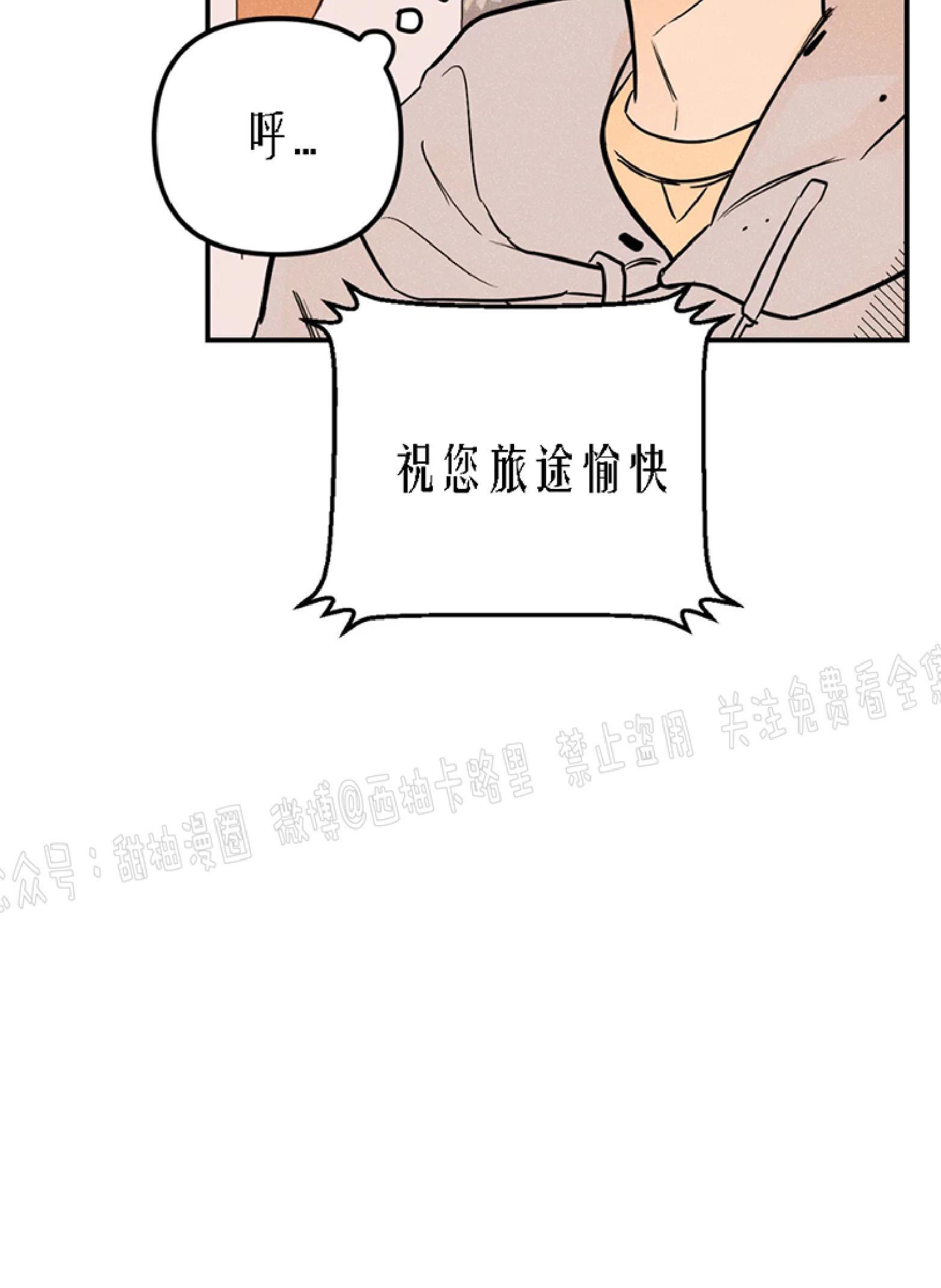 PunkDunkFunk/爵士X朋克[耽美]韩漫全集-第6话无删减无遮挡章节图片 
