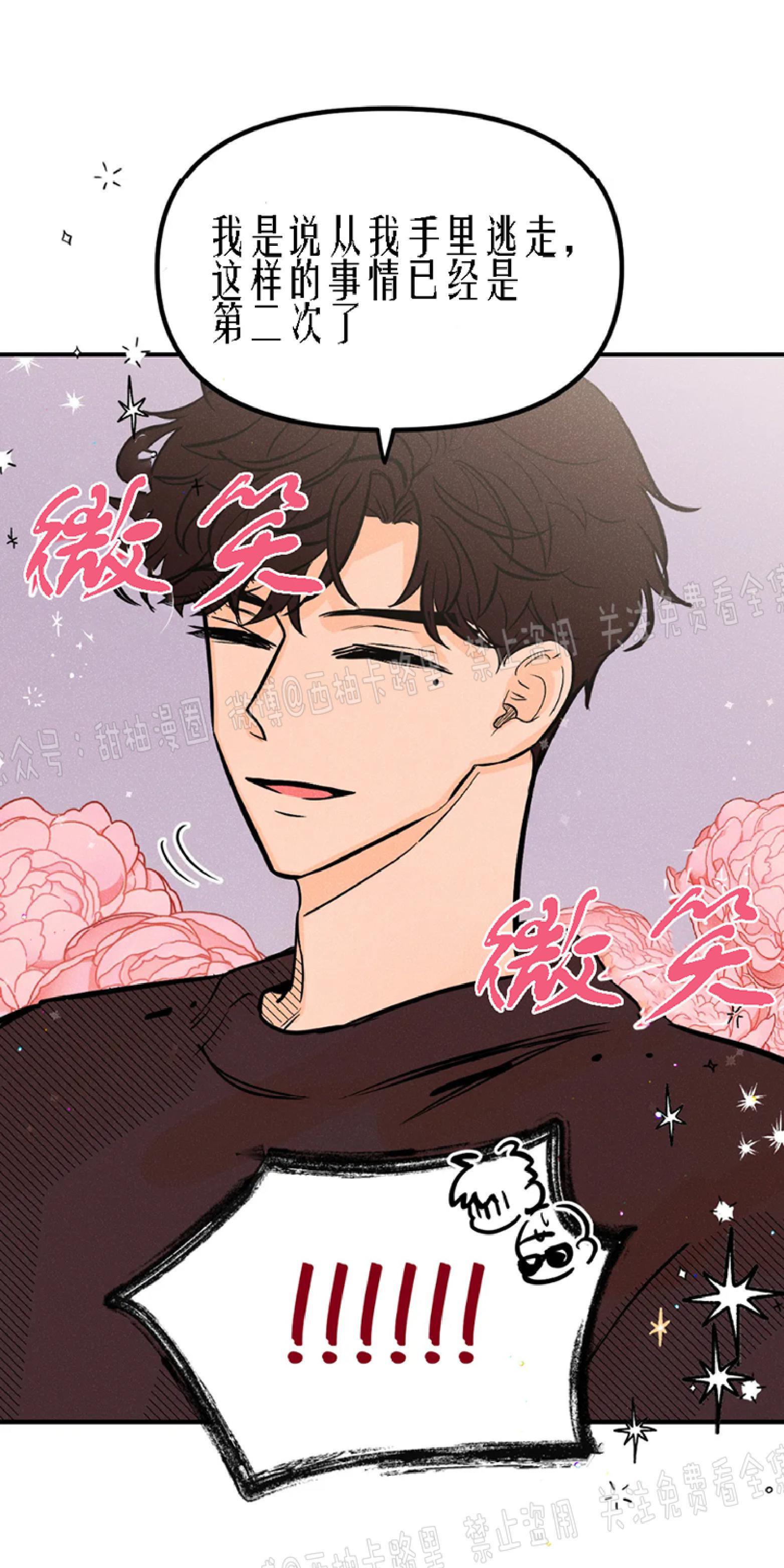 PunkDunkFunk/爵士X朋克[耽美]韩漫全集-第6话无删减无遮挡章节图片 