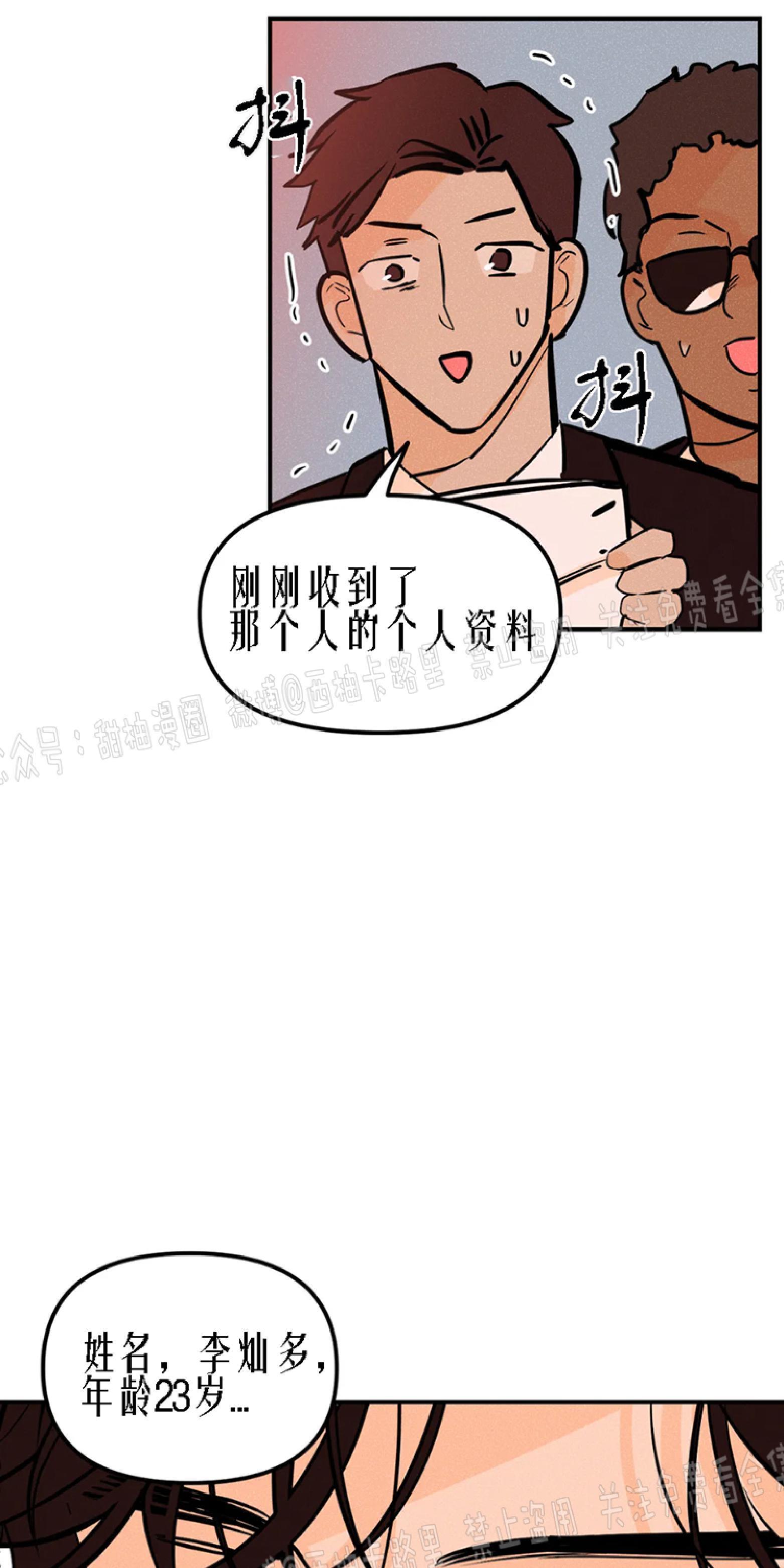 PunkDunkFunk/爵士X朋克[耽美]韩漫全集-第6话无删减无遮挡章节图片 