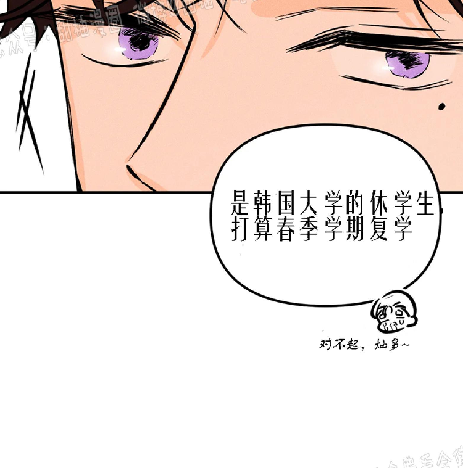 PunkDunkFunk/爵士X朋克[耽美]韩漫全集-第6话无删减无遮挡章节图片 