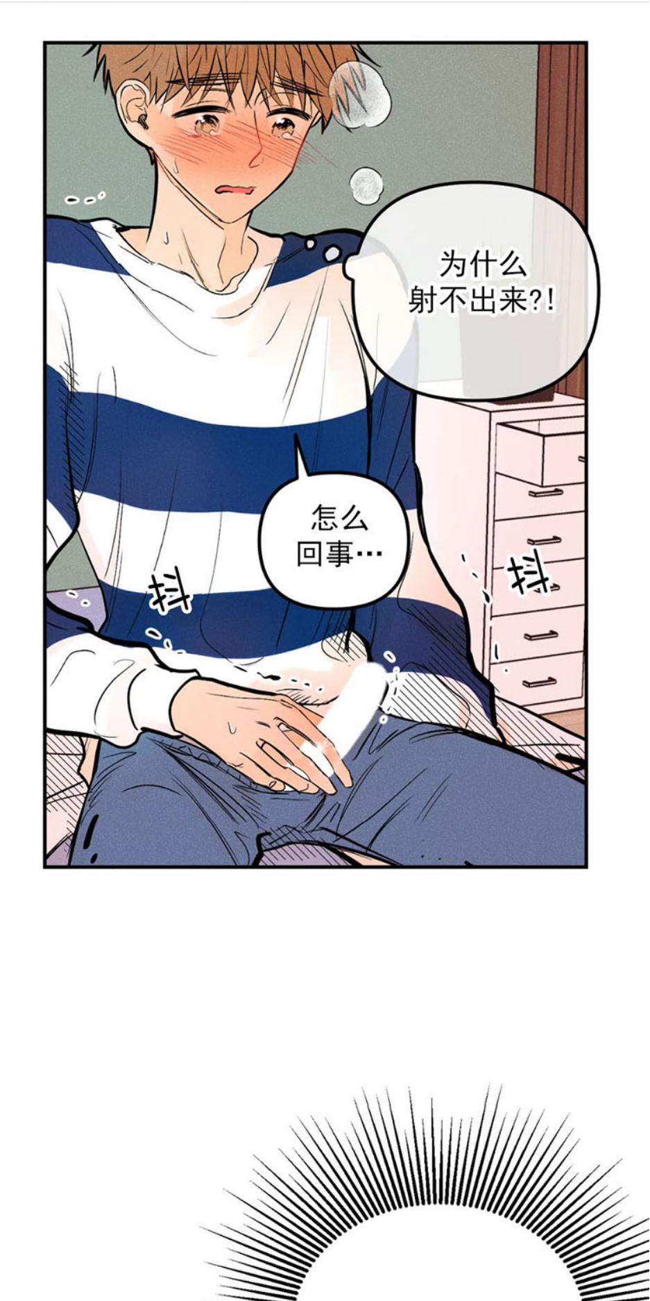 PunkDunkFunk/爵士X朋克[耽美]韩漫全集-第7话无删减无遮挡章节图片 
