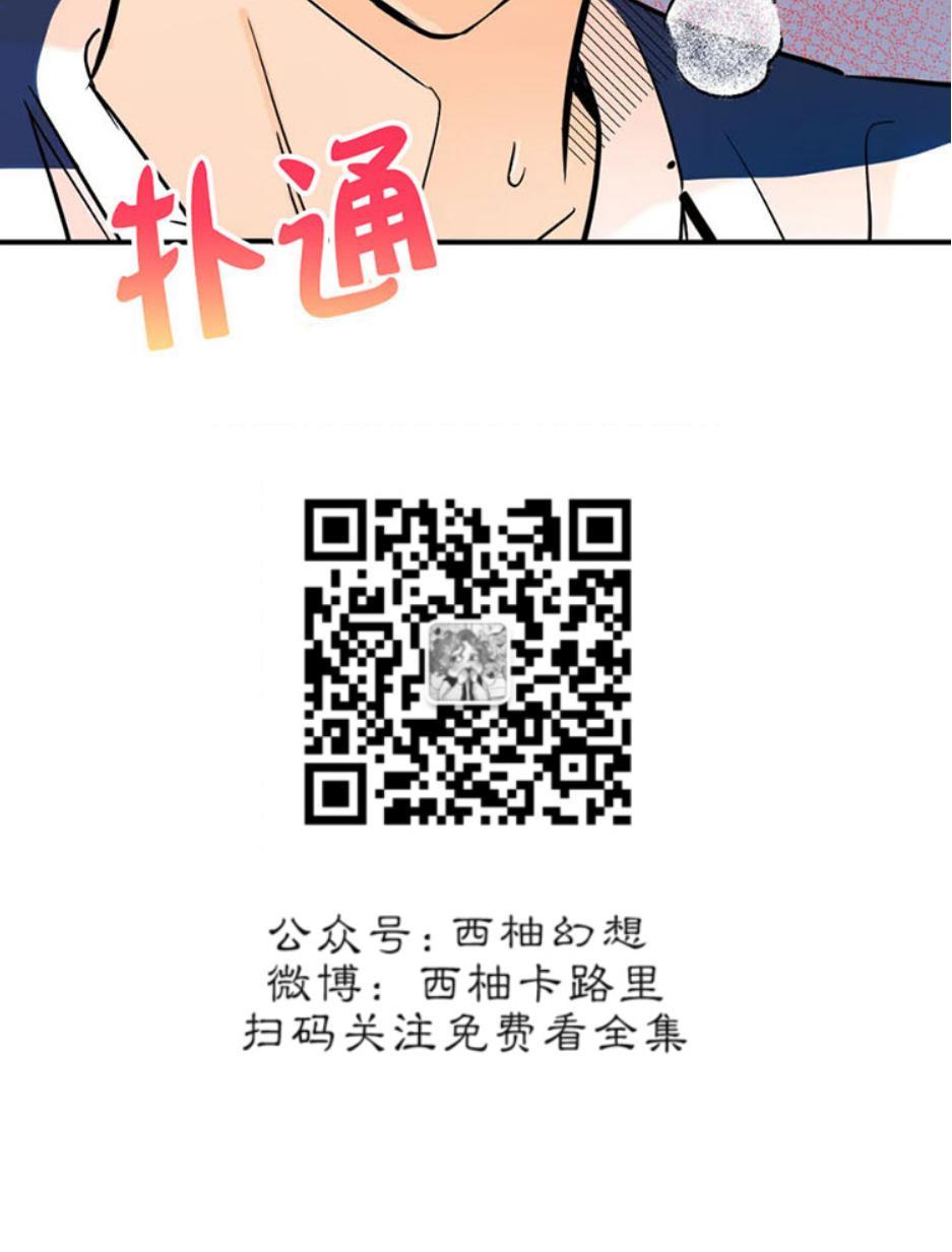 PunkDunkFunk/爵士X朋克[耽美]韩漫全集-第7话无删减无遮挡章节图片 