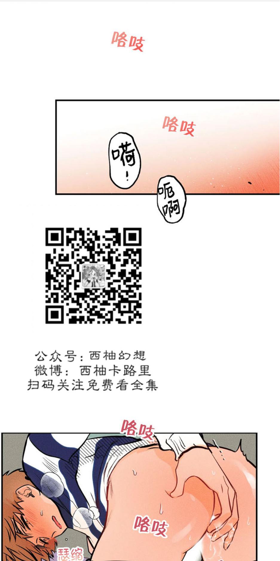 PunkDunkFunk/爵士X朋克[耽美]韩漫全集-第7话无删减无遮挡章节图片 