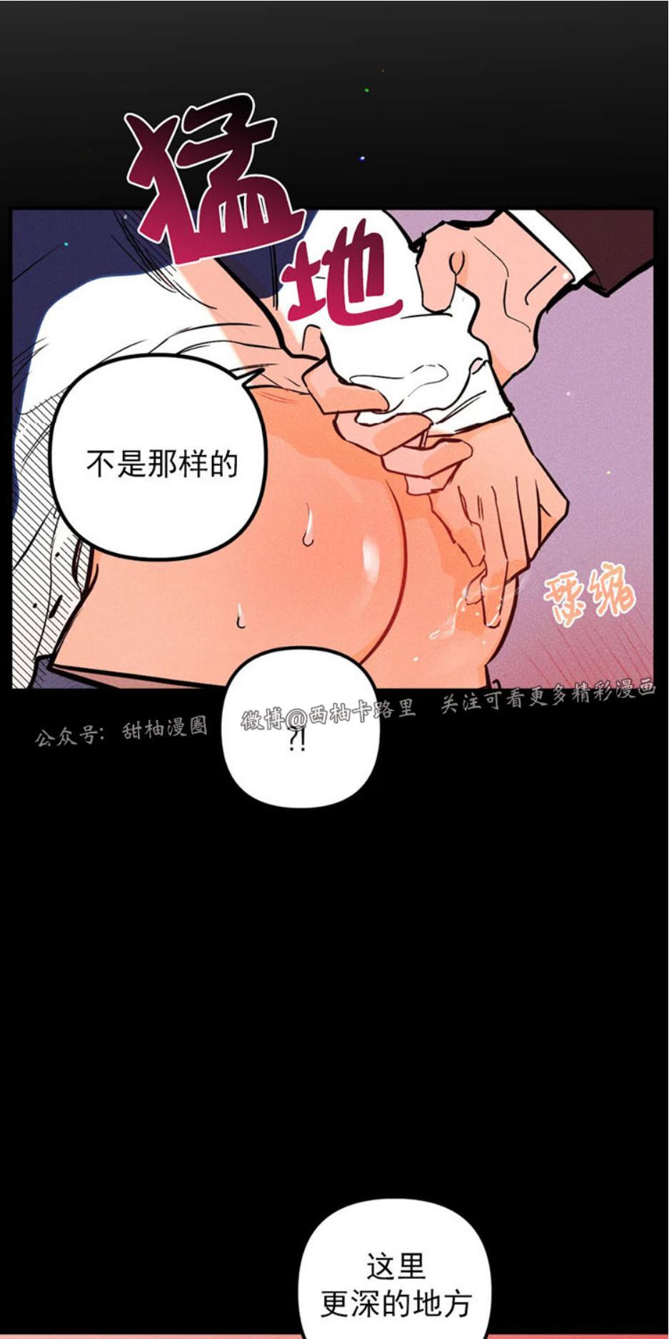 PunkDunkFunk/爵士X朋克[耽美]韩漫全集-第7话无删减无遮挡章节图片 