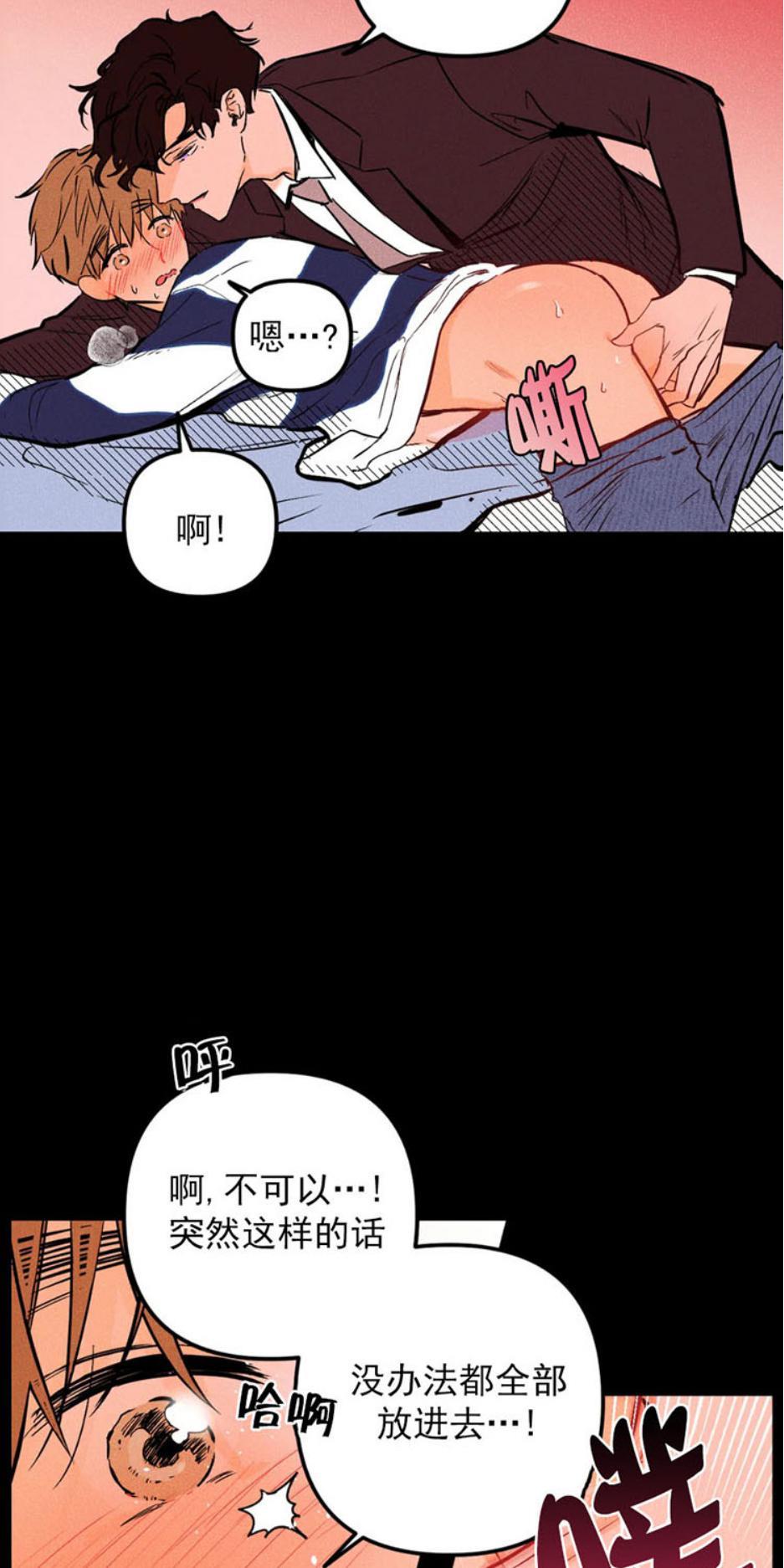PunkDunkFunk/爵士X朋克[耽美]韩漫全集-第7话无删减无遮挡章节图片 
