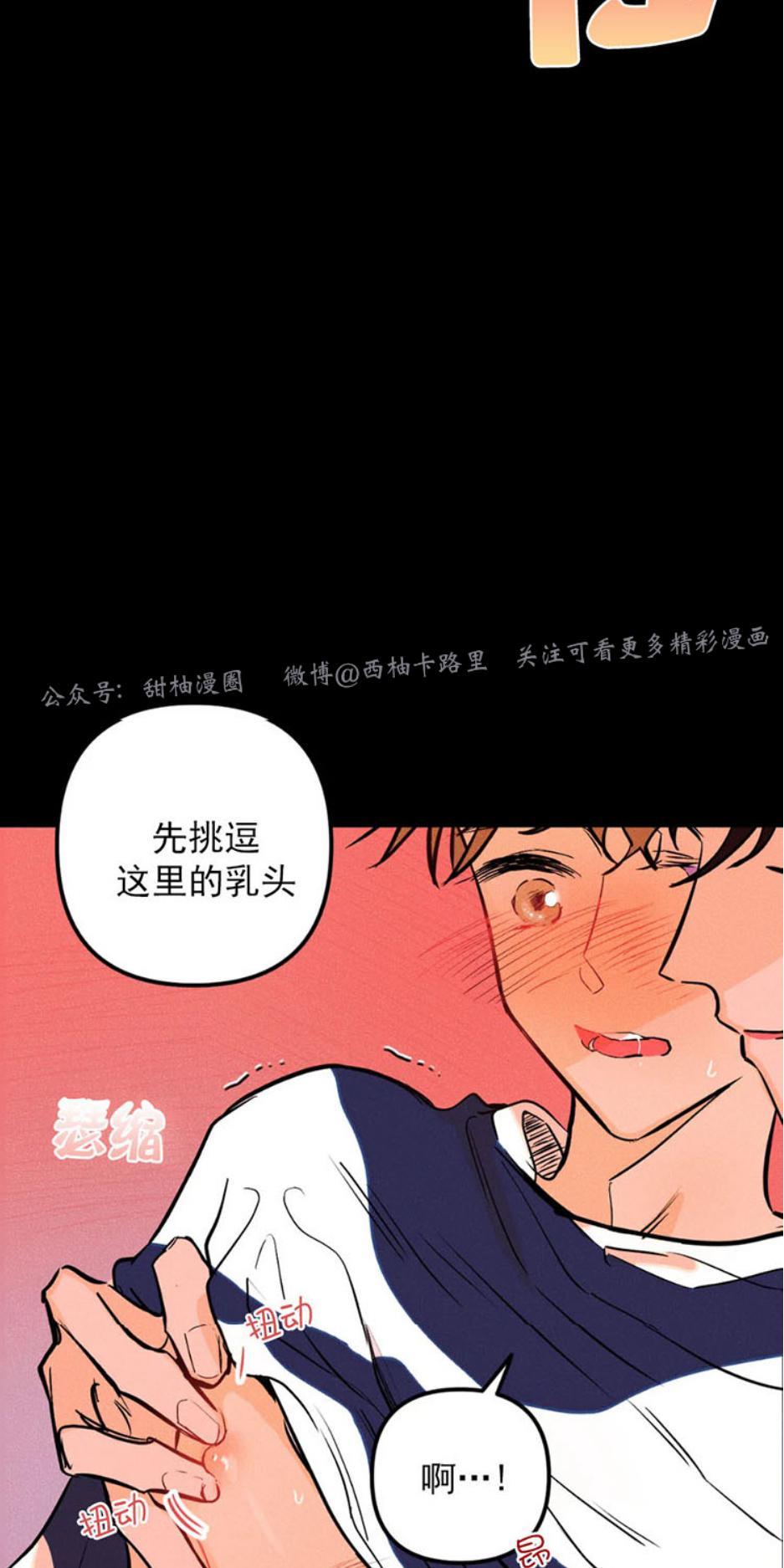 PunkDunkFunk/爵士X朋克[耽美]韩漫全集-第7话无删减无遮挡章节图片 