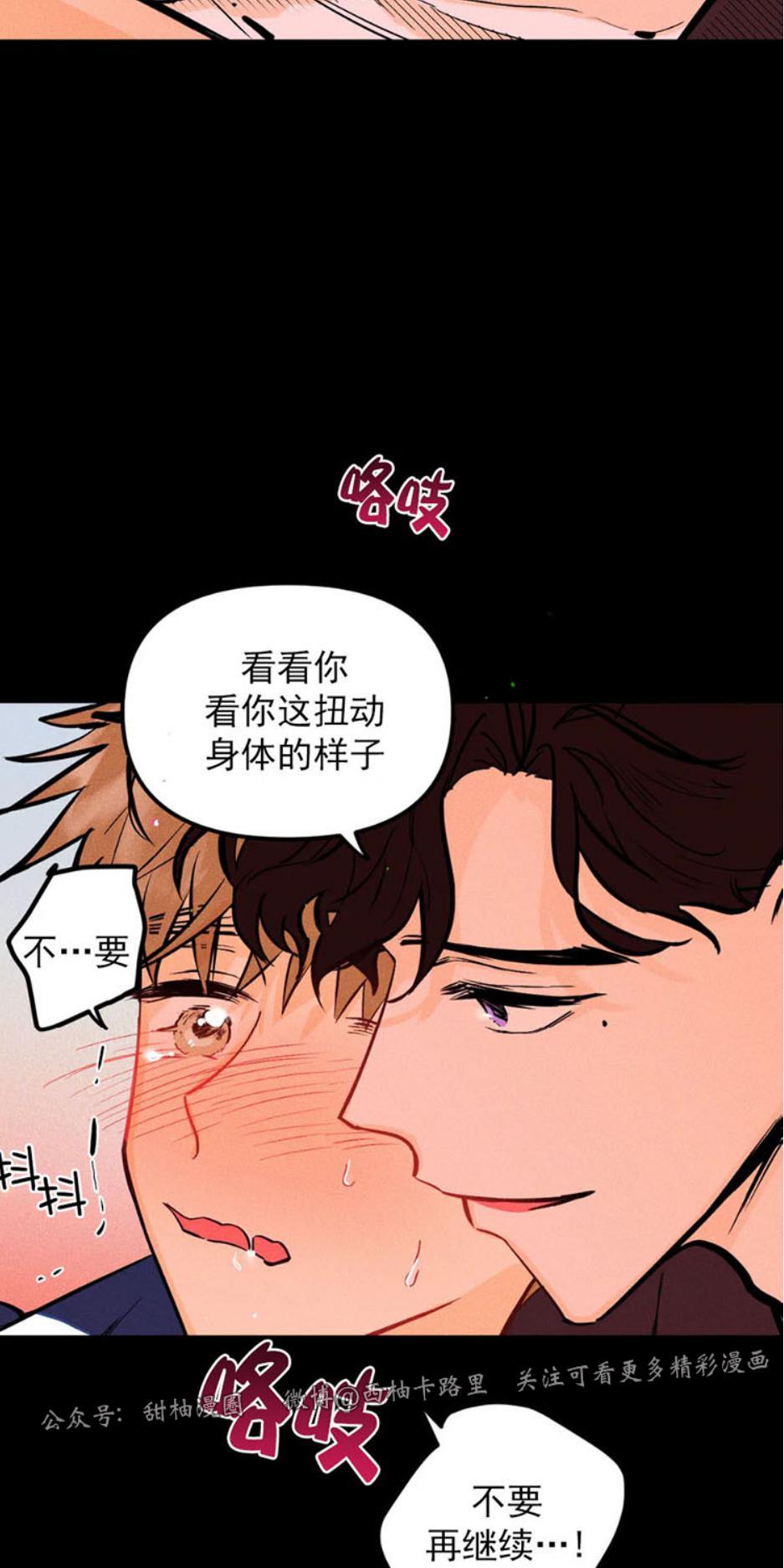 PunkDunkFunk/爵士X朋克[耽美]韩漫全集-第7话无删减无遮挡章节图片 