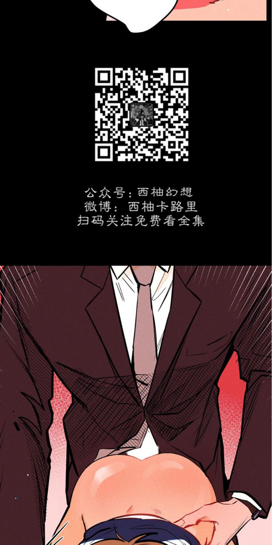 PunkDunkFunk/爵士X朋克[耽美]韩漫全集-第7话无删减无遮挡章节图片 
